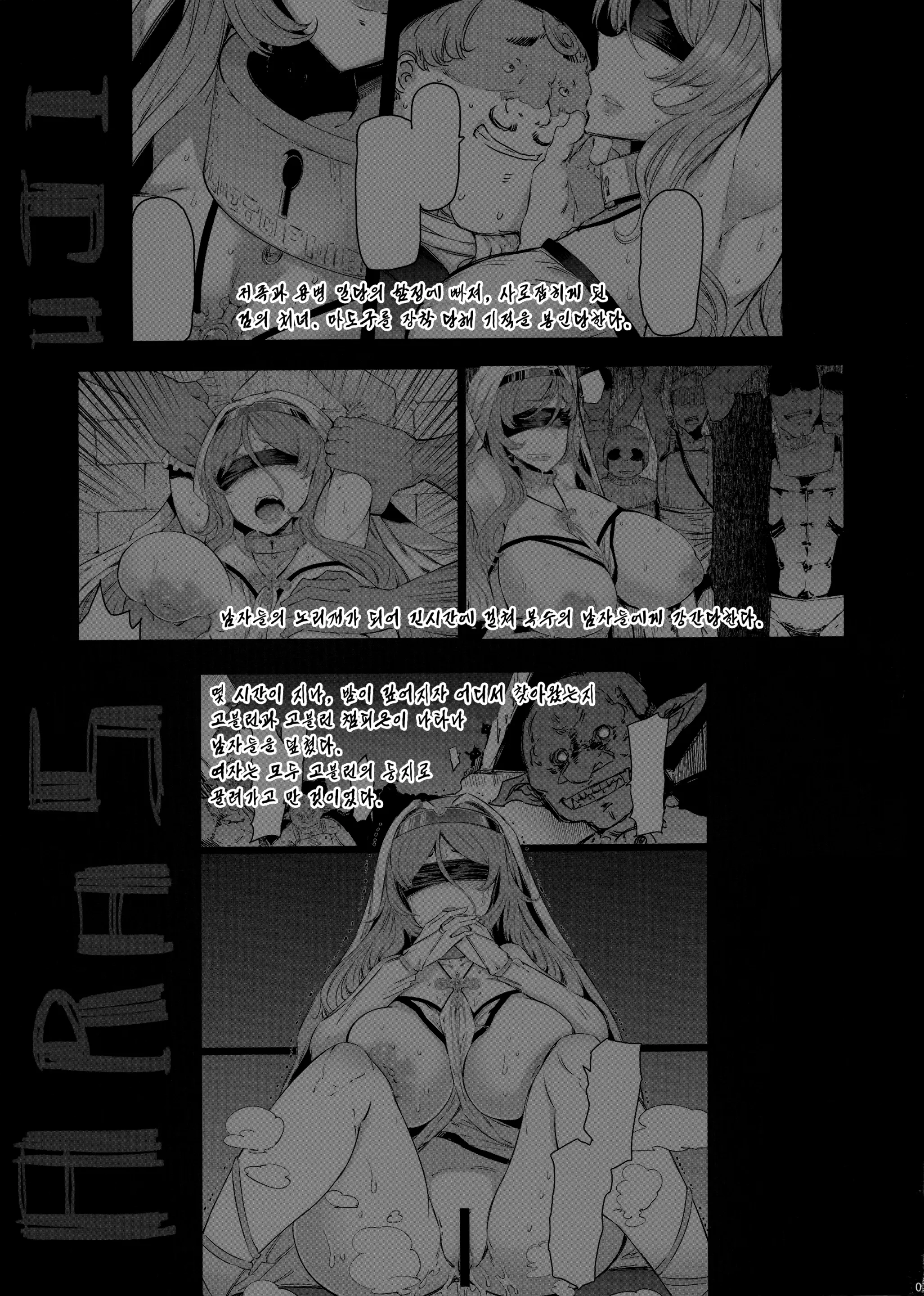 Sanku No Otome Kouhen | 참고의 처녀 후편 (Decensored)