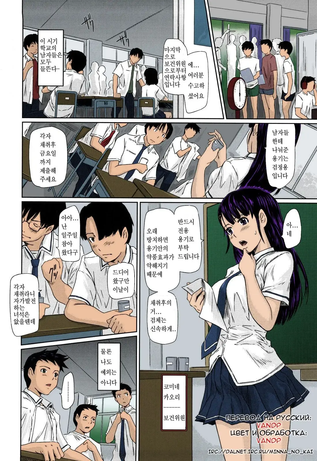 Kimi Ni Youseihannou | 너에게 양성반응 (Decensored)