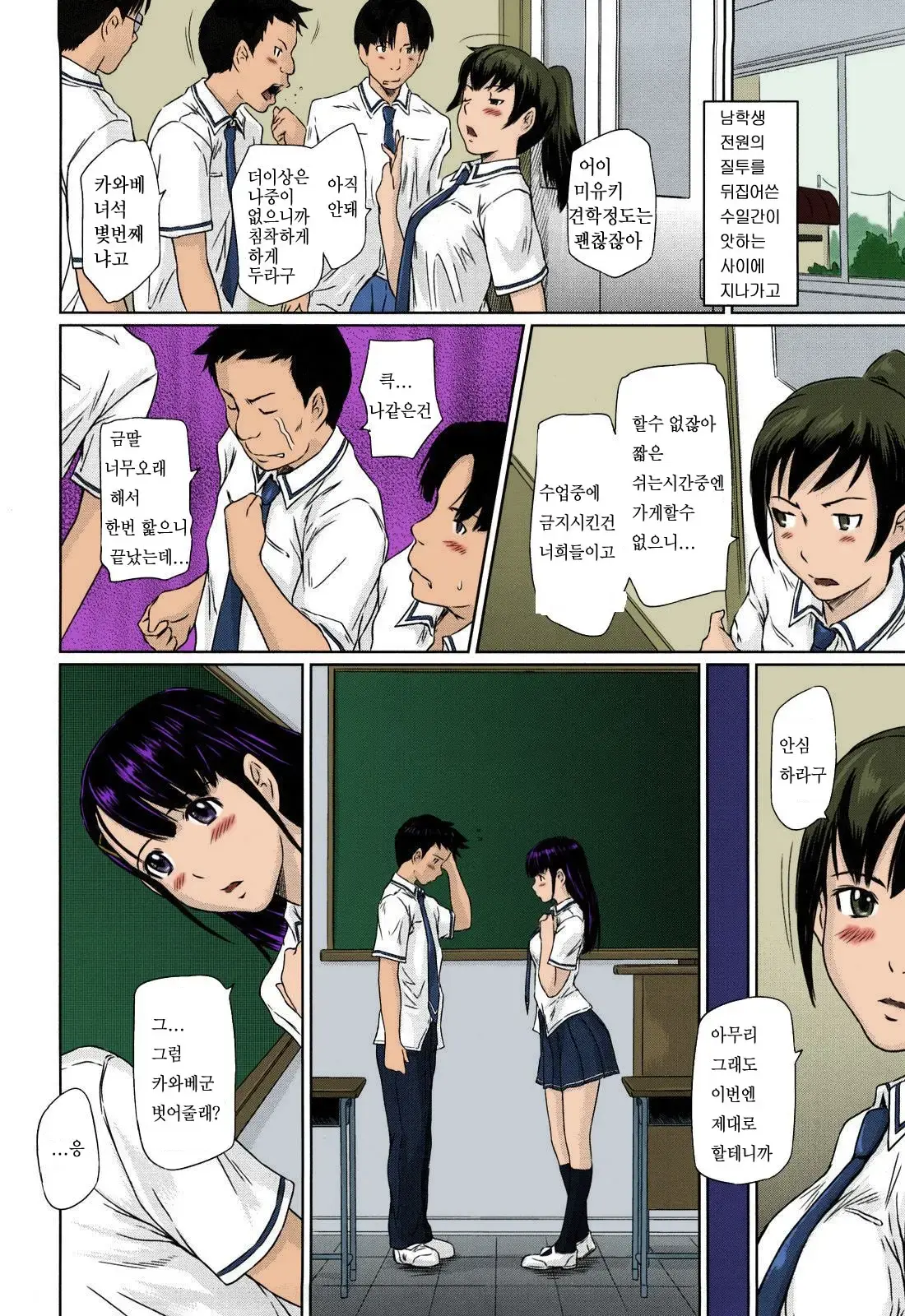 Kimi Ni Youseihannou | 너에게 양성반응 (Decensored)