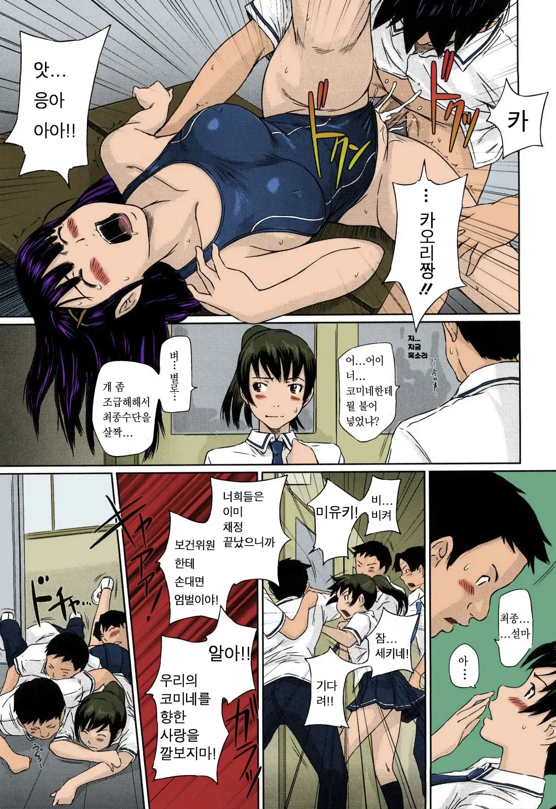 Kimi Ni Youseihannou | 너에게 양성반응 (Decensored)