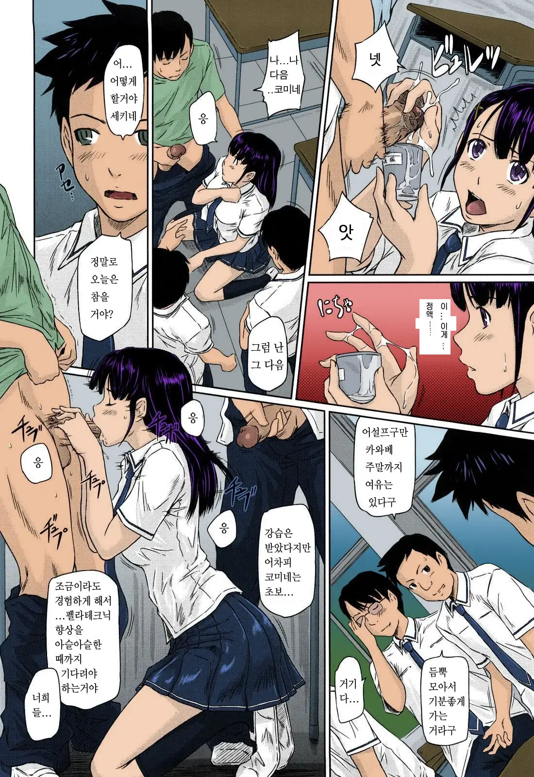Kimi Ni Youseihannou | 너에게 양성반응 (Decensored)
