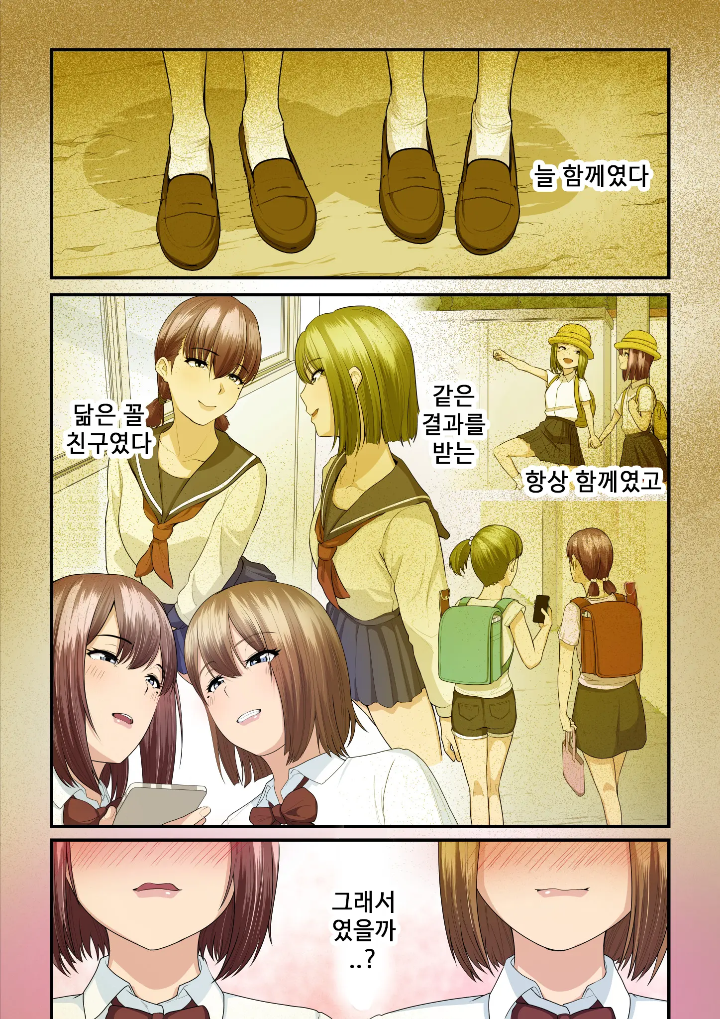 Pakokatsu Oji-San To Kaede-Chan 2 | 섹활 아저씨와 카에데 쨩 2