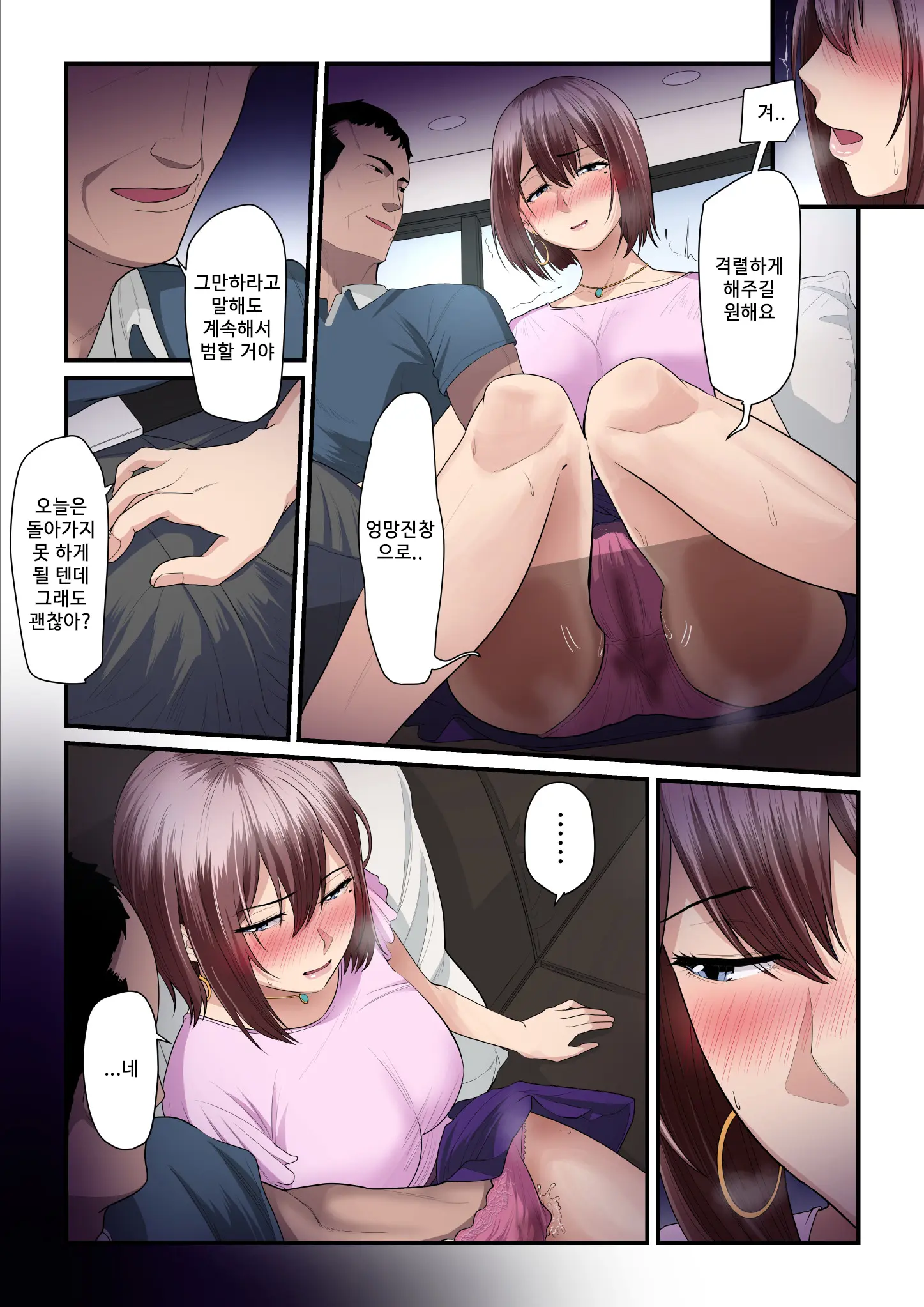 Pakokatsu Oji-San To Kaede-Chan 2 | 섹활 아저씨와 카에데 쨩 2