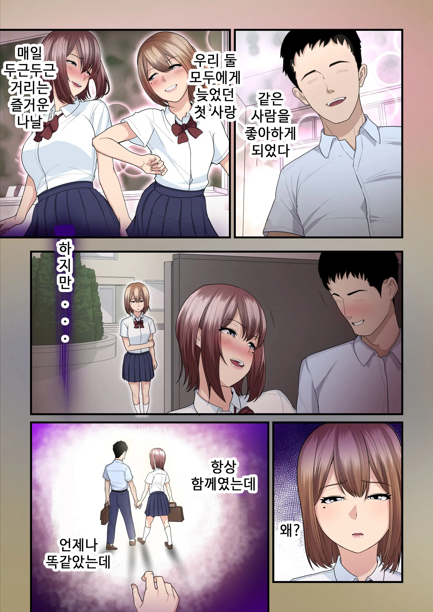 Pakokatsu Oji-San To Kaede-Chan 2 | 섹활 아저씨와 카에데 쨩 2