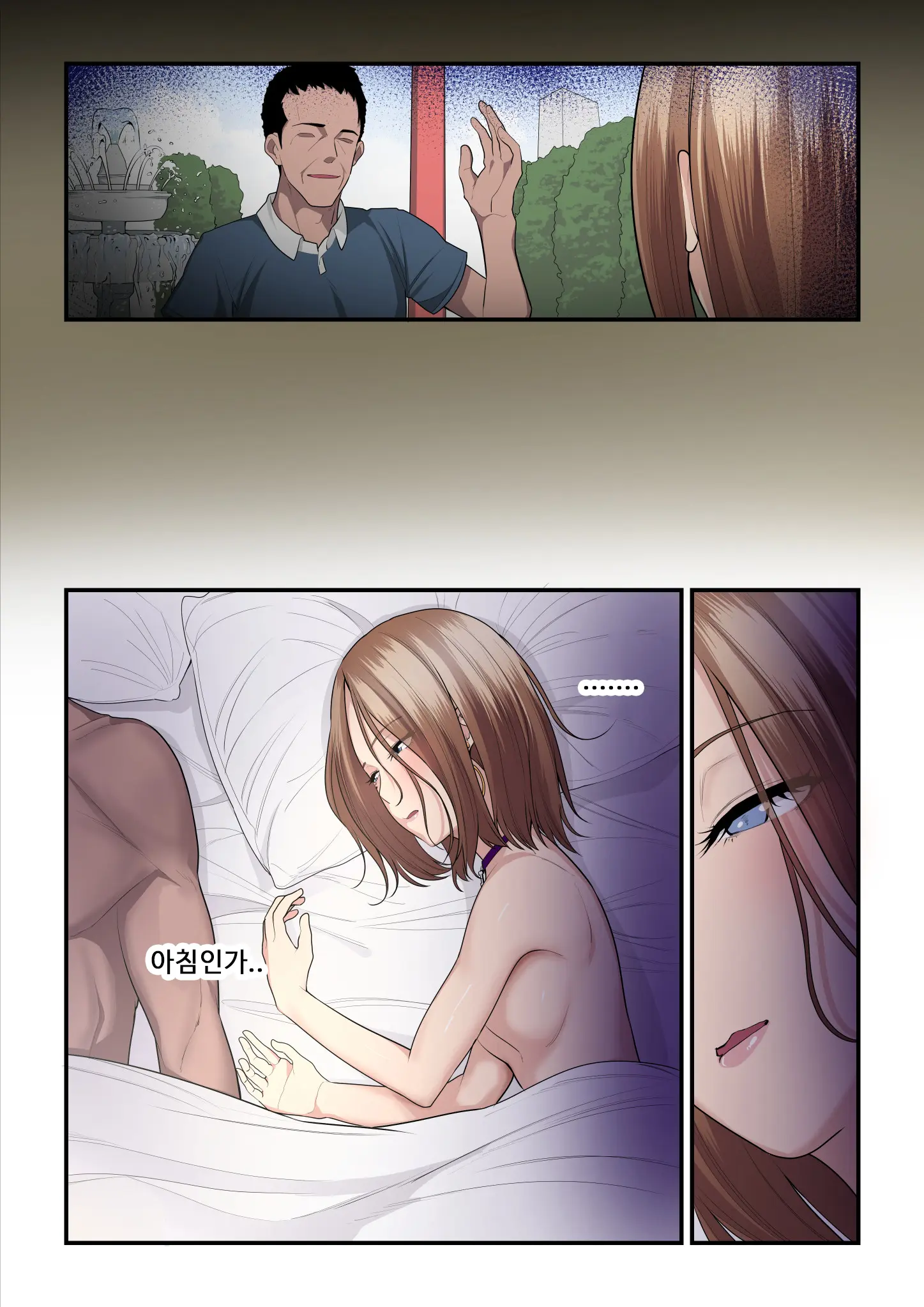 Pakokatsu Oji-San To Kaede-Chan 2 | 섹활 아저씨와 카에데 쨩 2