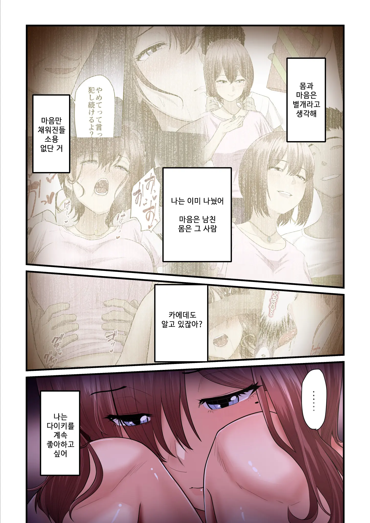 Pakokatsu Oji-San To Kaede-Chan 2 | 섹활 아저씨와 카에데 쨩 2
