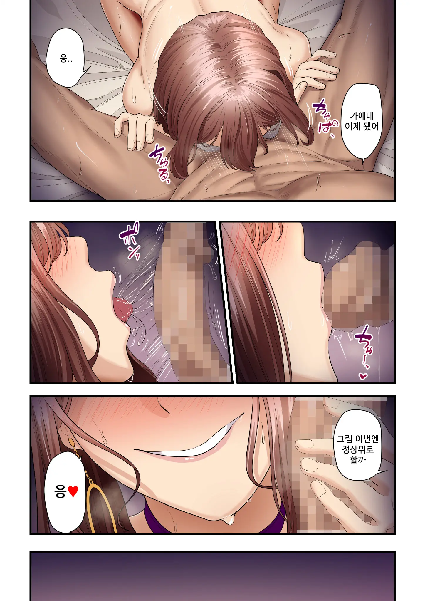Pakokatsu Oji-San To Kaede-Chan 2 | 섹활 아저씨와 카에데 쨩 2