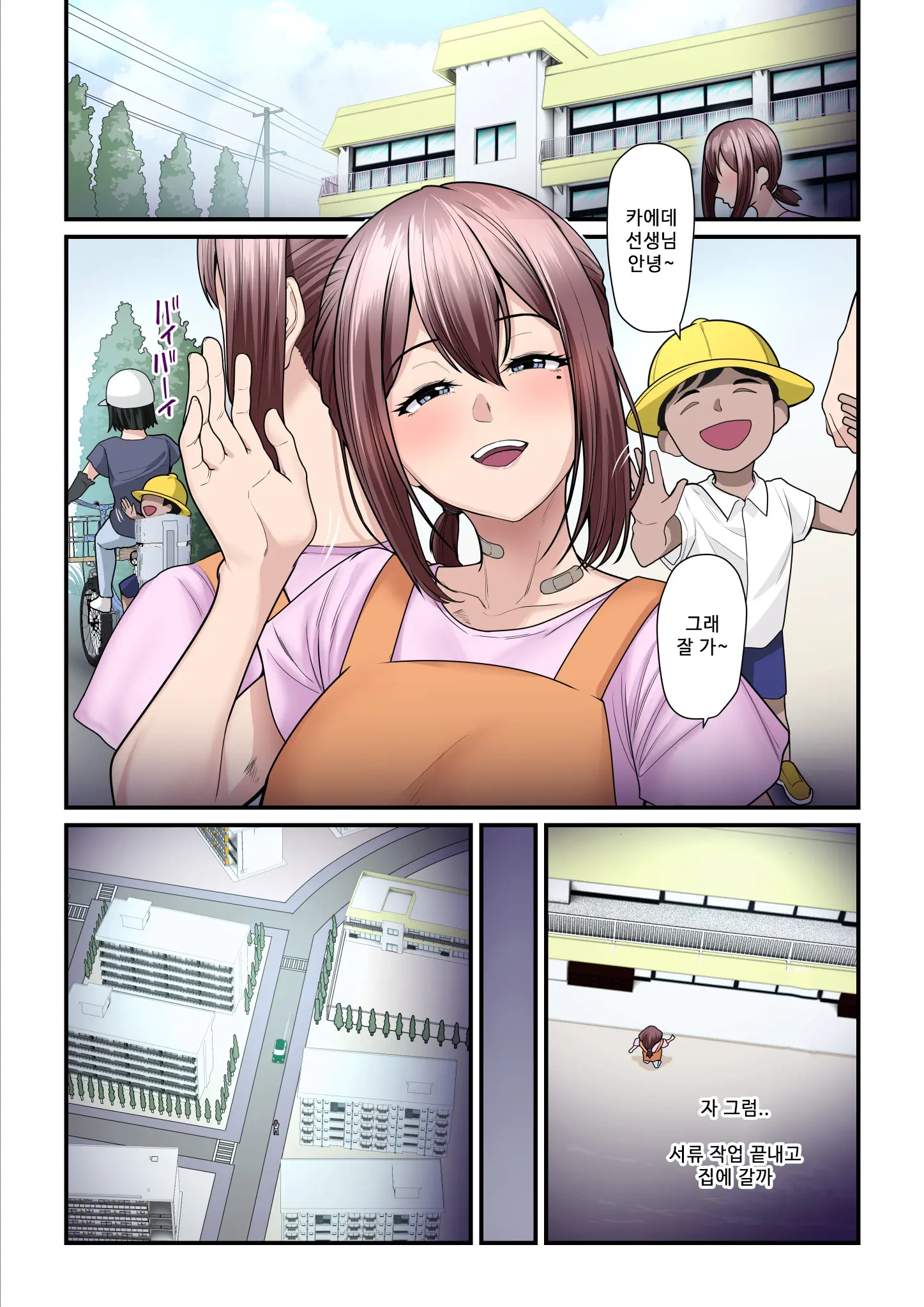Pakokatsu Oji-San To Kaede-Chan 2 | 섹활 아저씨와 카에데 쨩 2