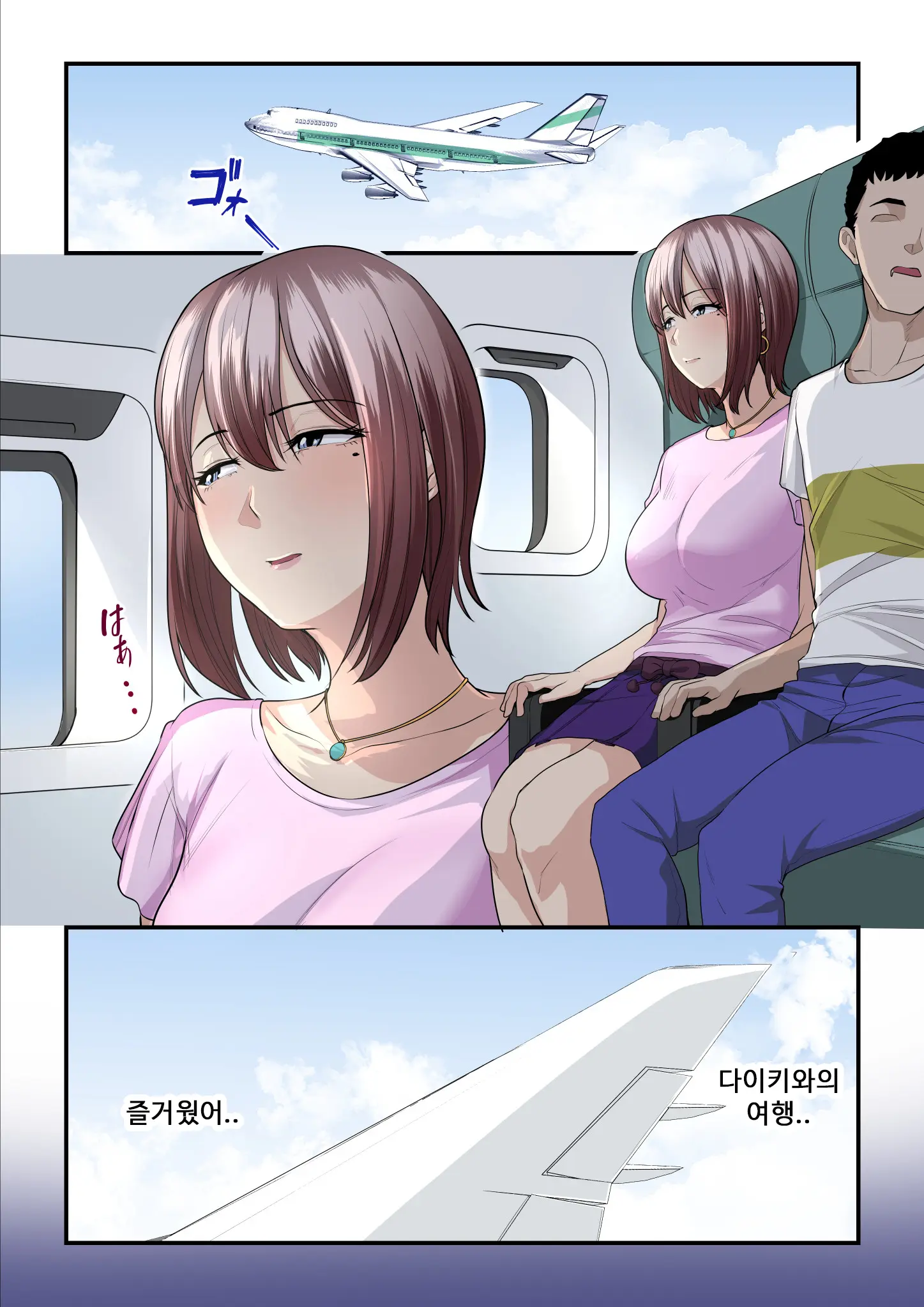 Pakokatsu Oji-San To Kaede-Chan 2 | 섹활 아저씨와 카에데 쨩 2