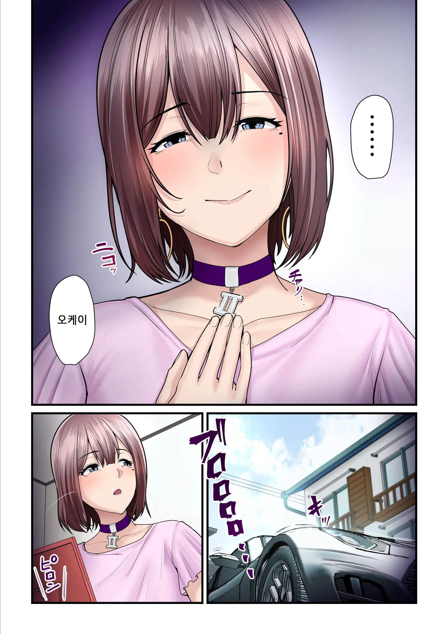 Pakokatsu Oji-San To Kaede-Chan 2 | 섹활 아저씨와 카에데 쨩 2