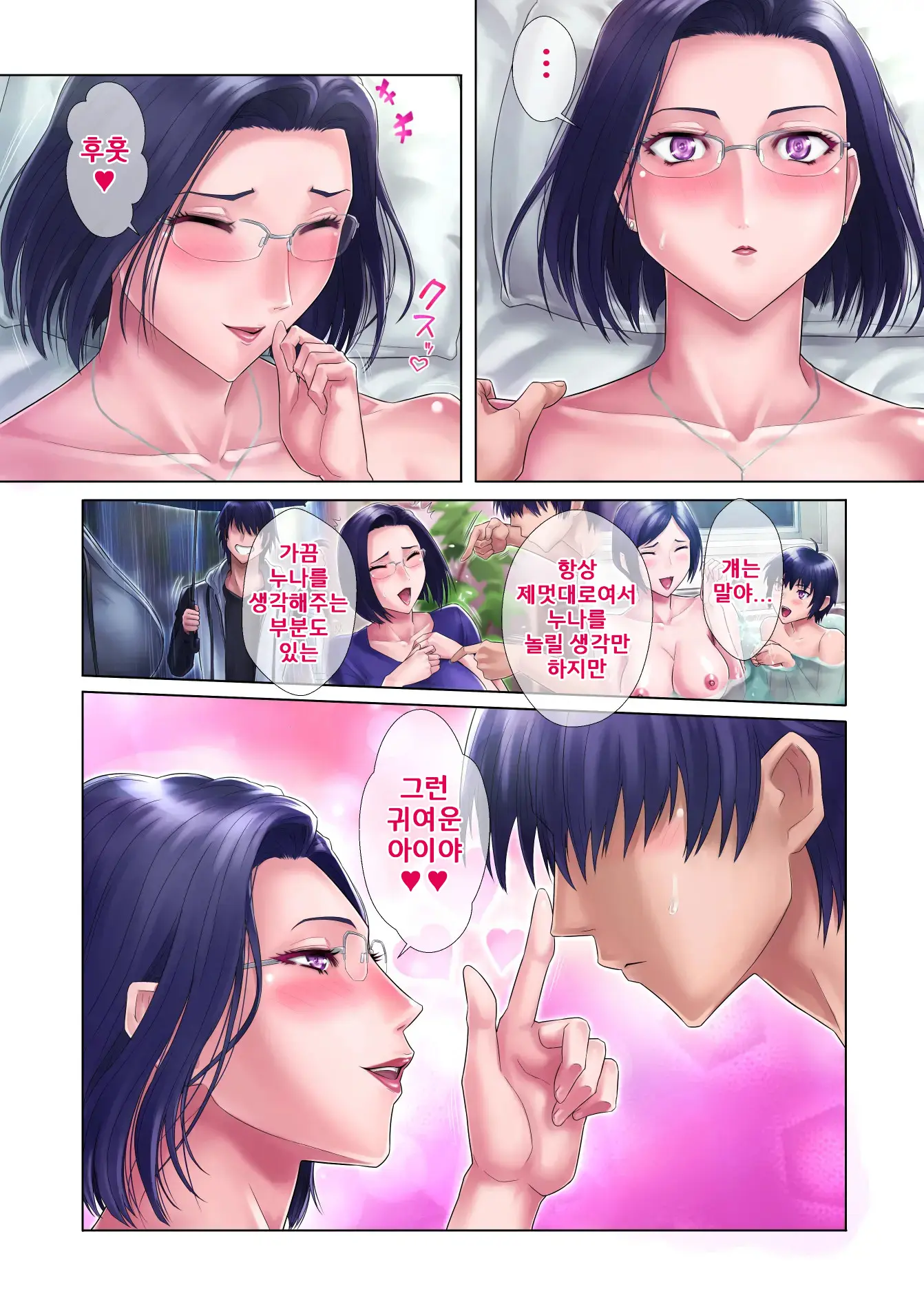 Shojo Ane | 처녀누나