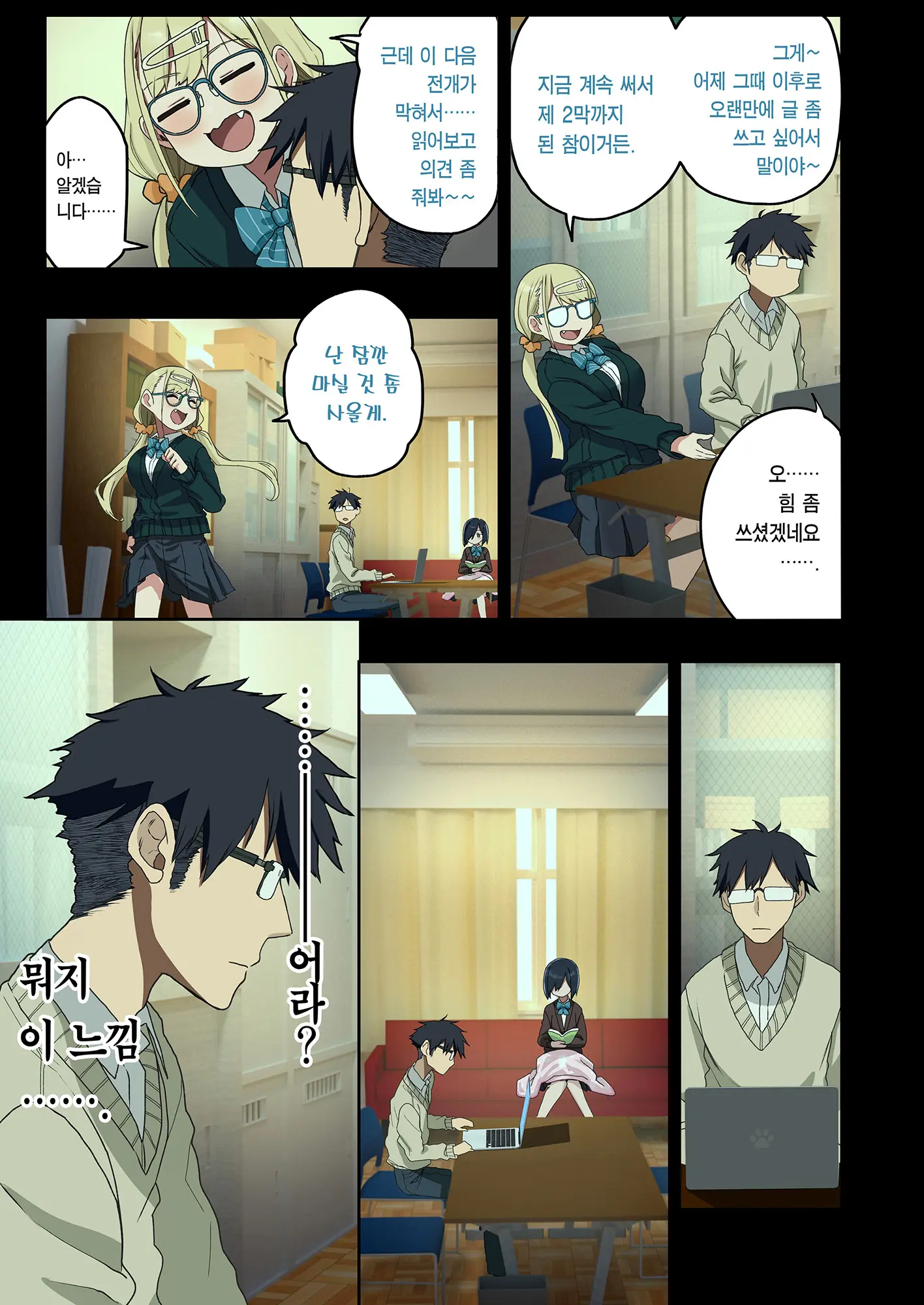 Issho Ni! Yarasete Kureru Senpai | 다 함께! 하게 해주는 선배