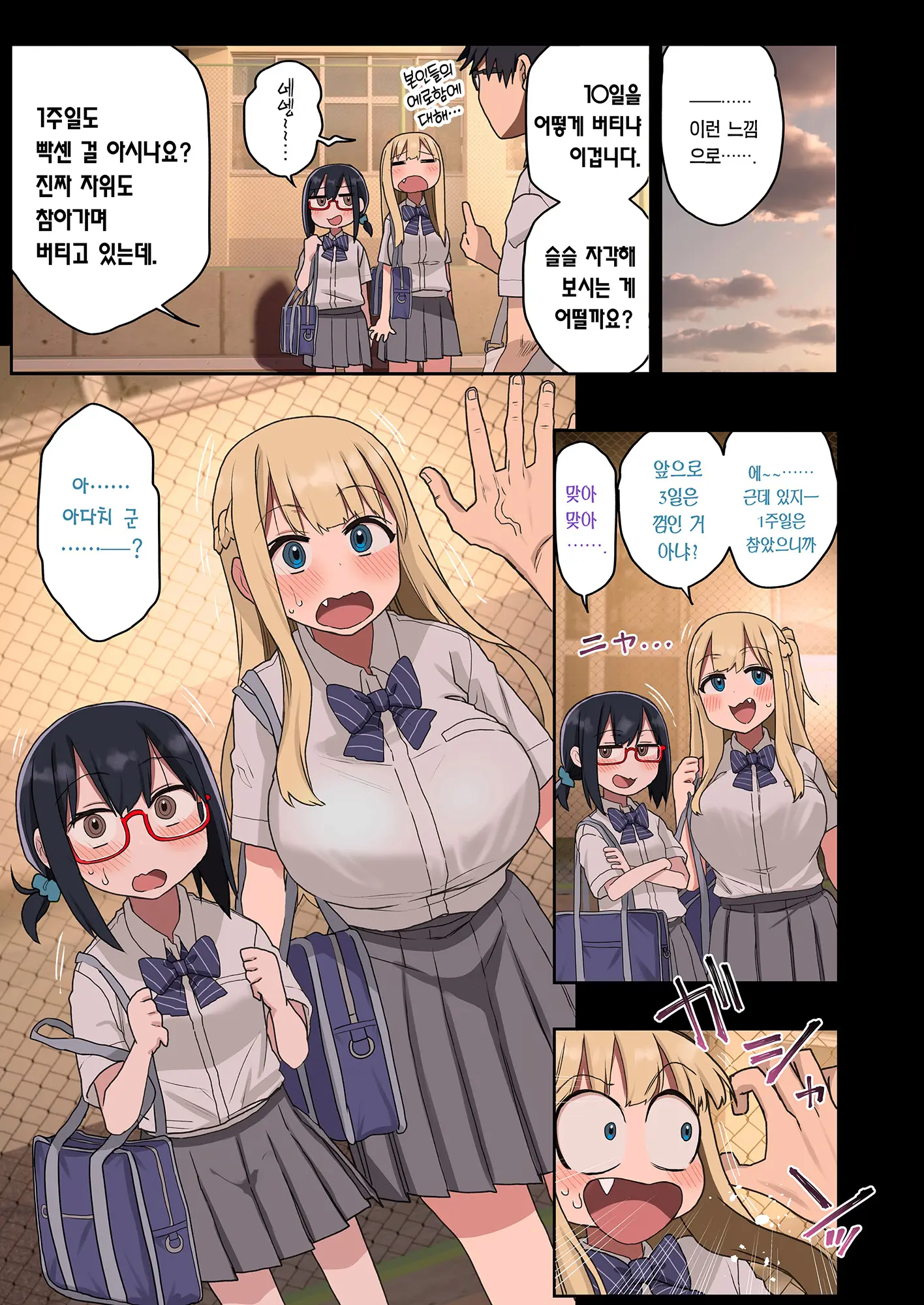 Issho Ni! Yarasete Kureru Senpai | 다 함께! 하게 해주는 선배