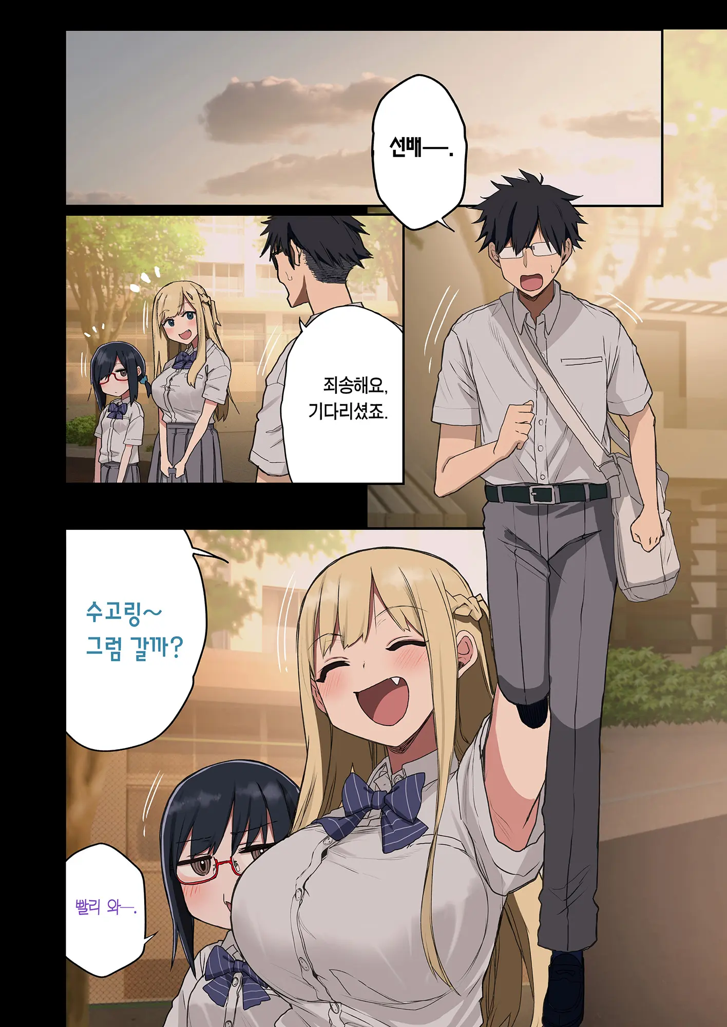 Issho Ni! Yarasete Kureru Senpai | 다 함께! 하게 해주는 선배