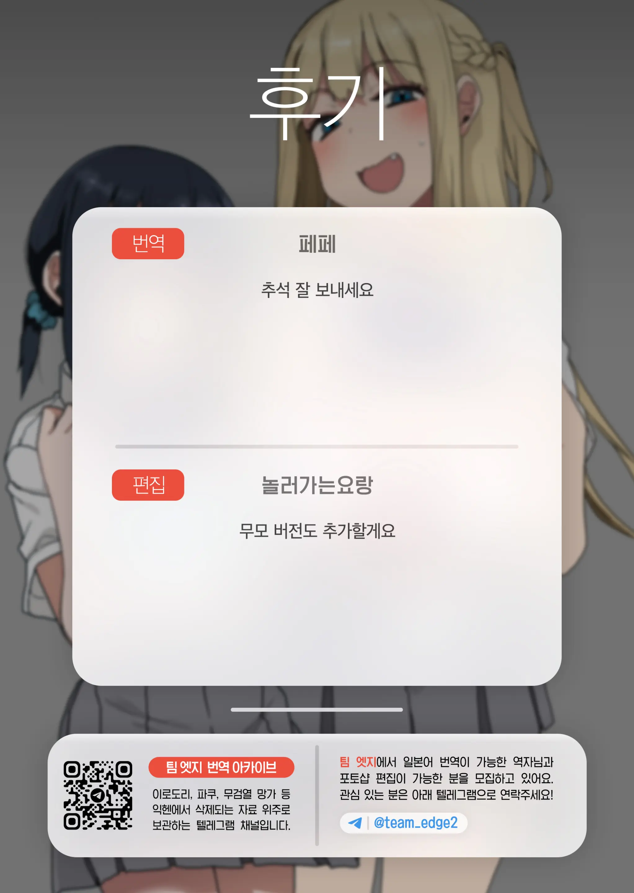 Issho Ni! Yarasete Kureru Senpai | 다 함께! 하게 해주는 선배