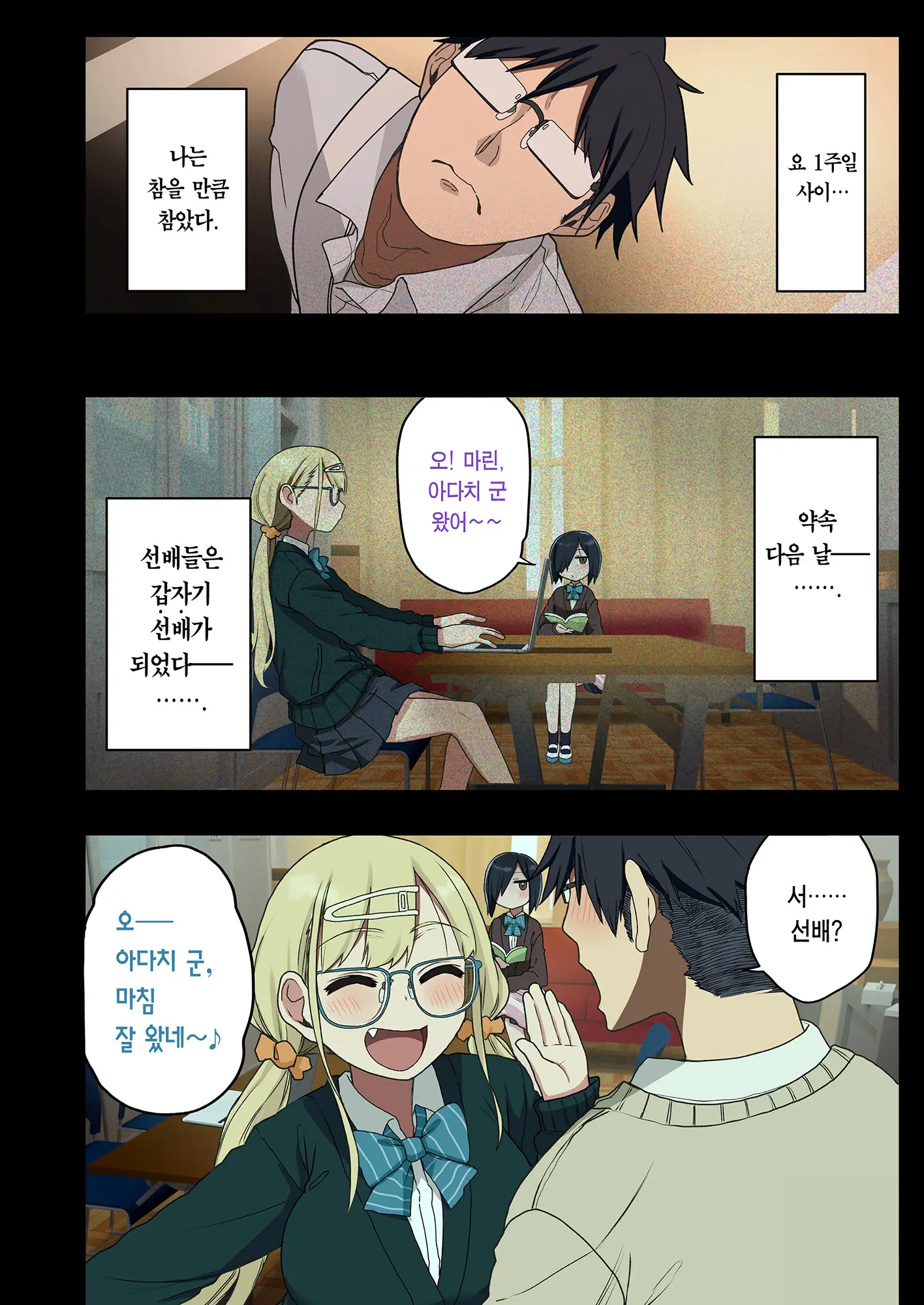 Issho Ni! Yarasete Kureru Senpai | 다 함께! 하게 해주는 선배