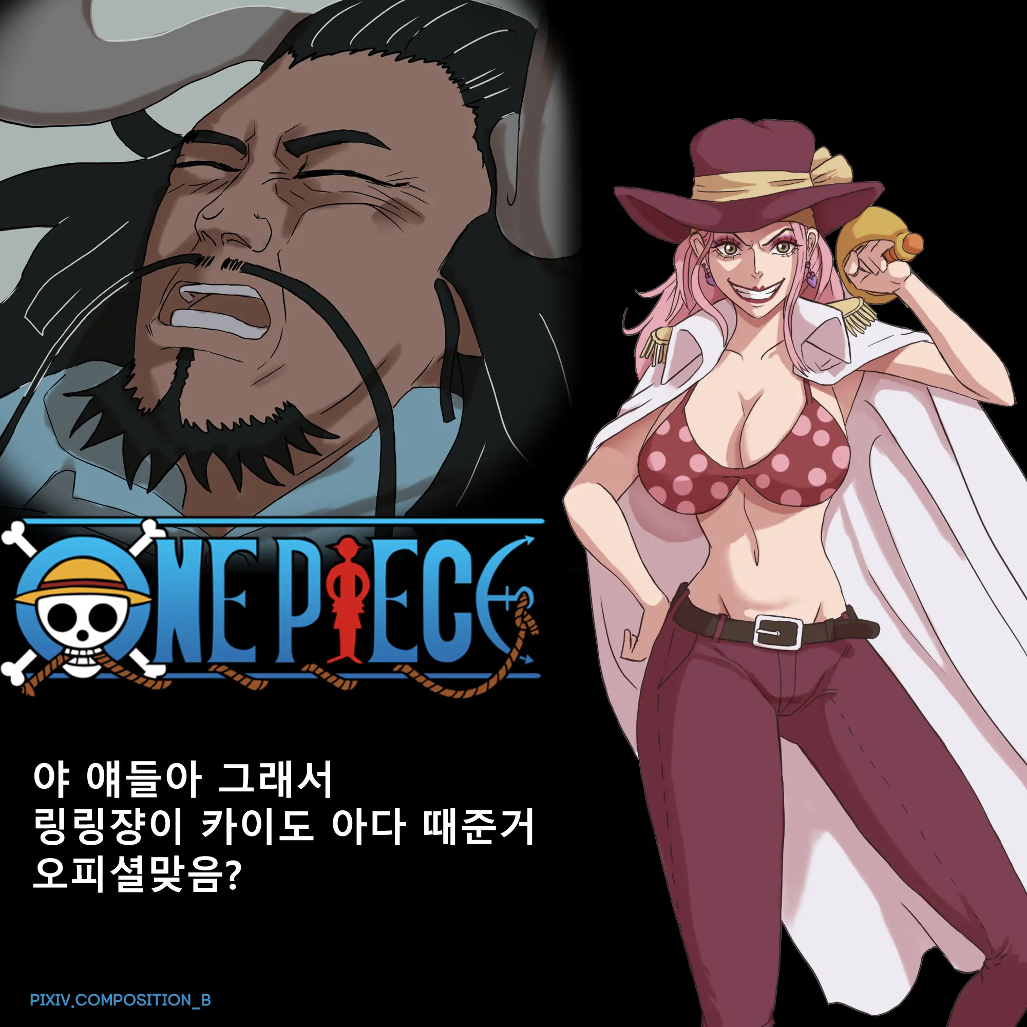 A Cartoon About Big Mom Giving Kaido'S Ada Away.