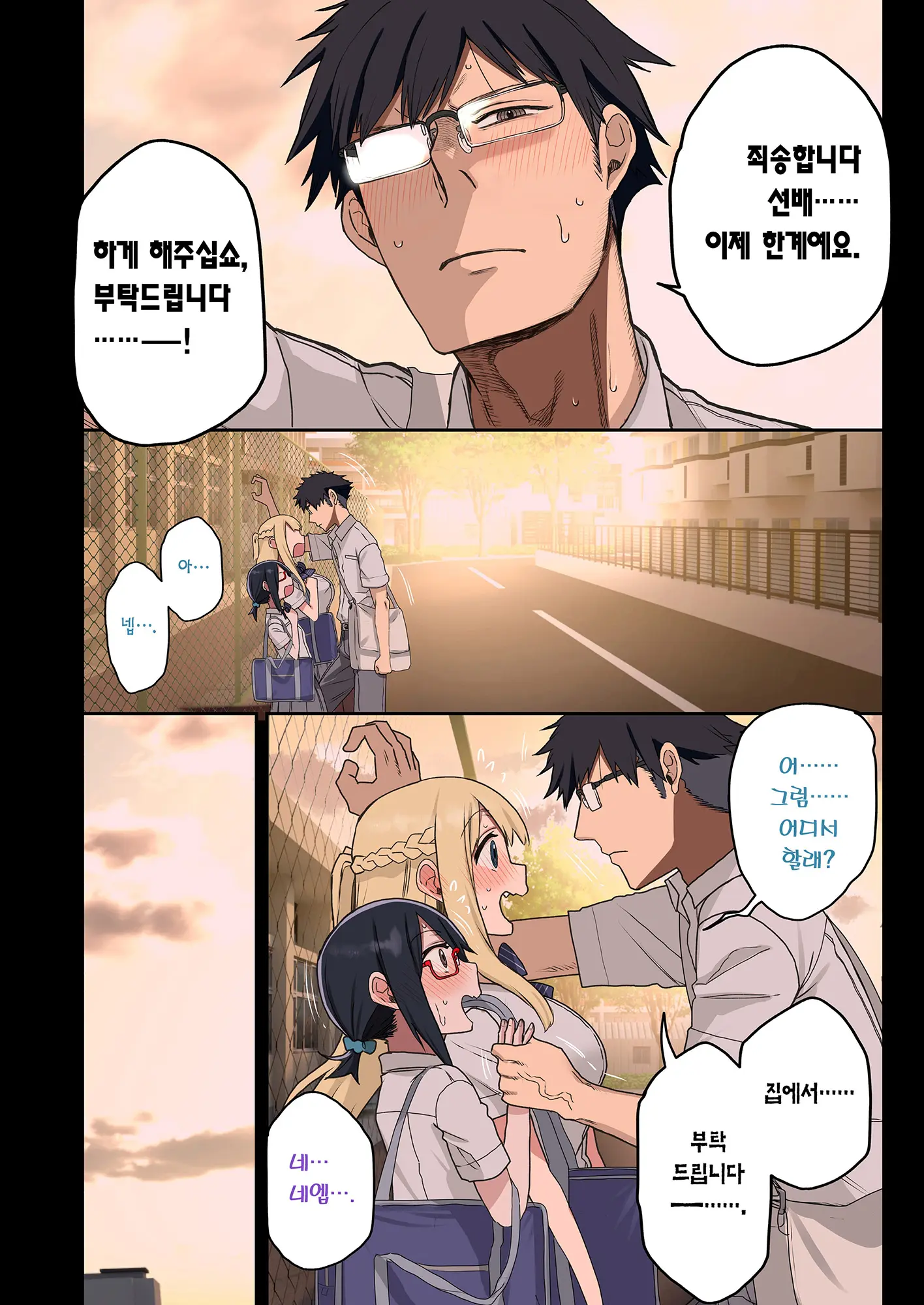 다 함께! 하게 해주는 선배