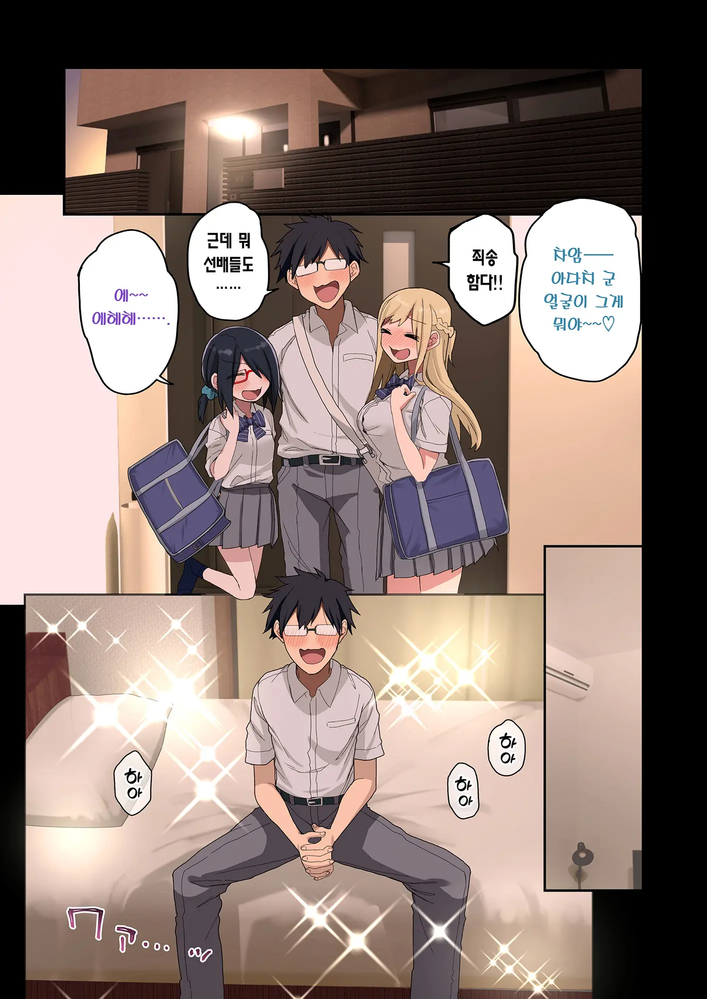 다 함께! 하게 해주는 선배