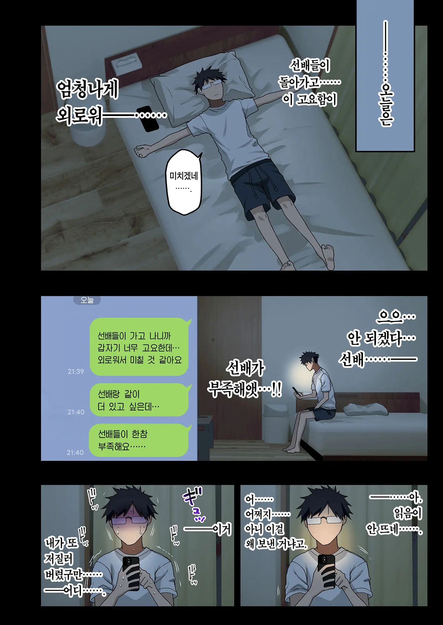다 함께! 하게 해주는 선배
