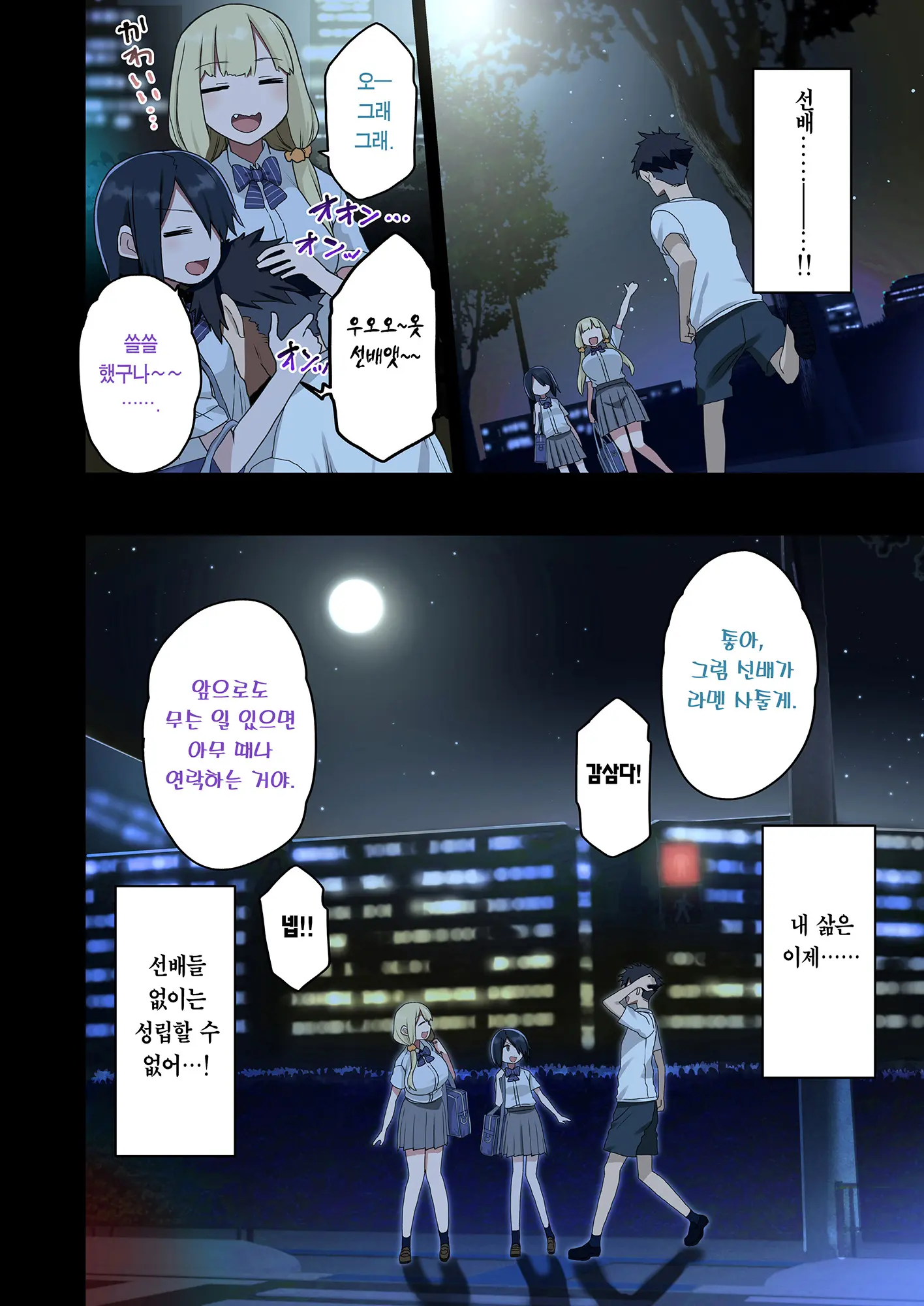 다 함께! 하게 해주는 선배