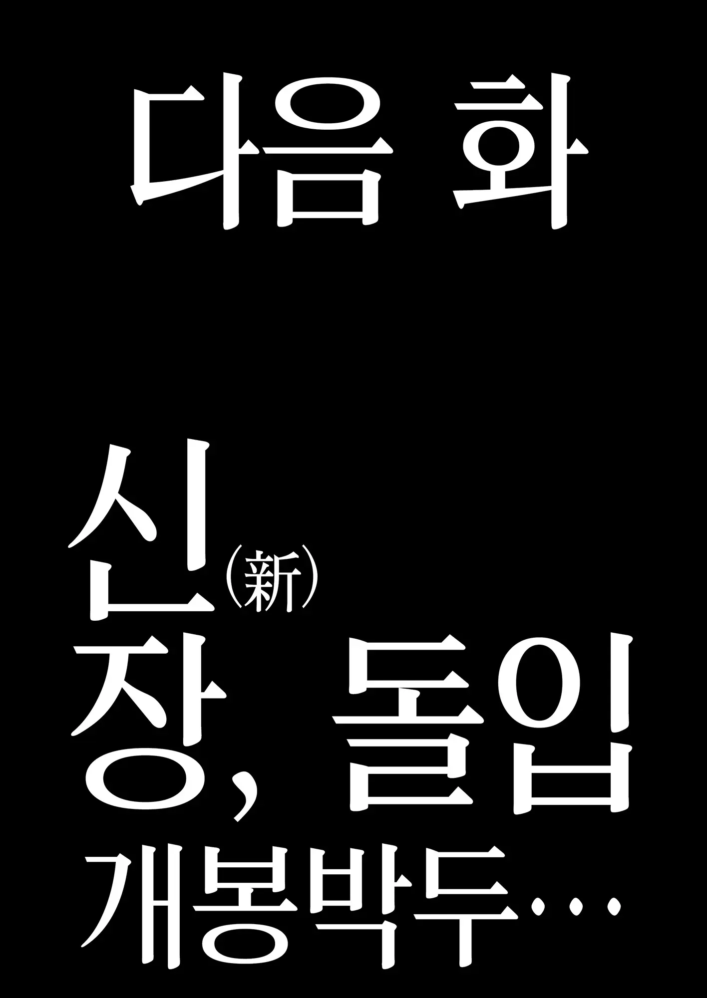 다 함께! 하게 해주는 선배