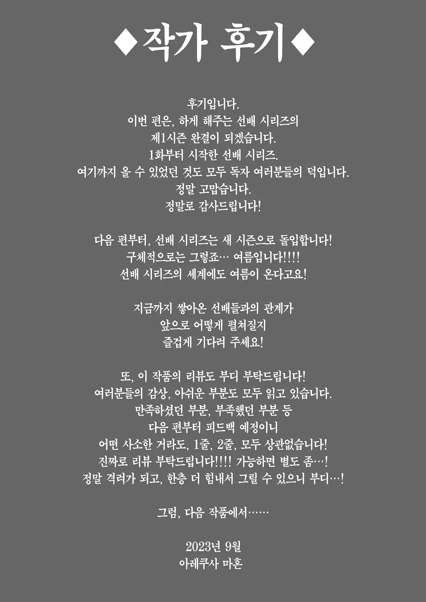 다 함께! 하게 해주는 선배