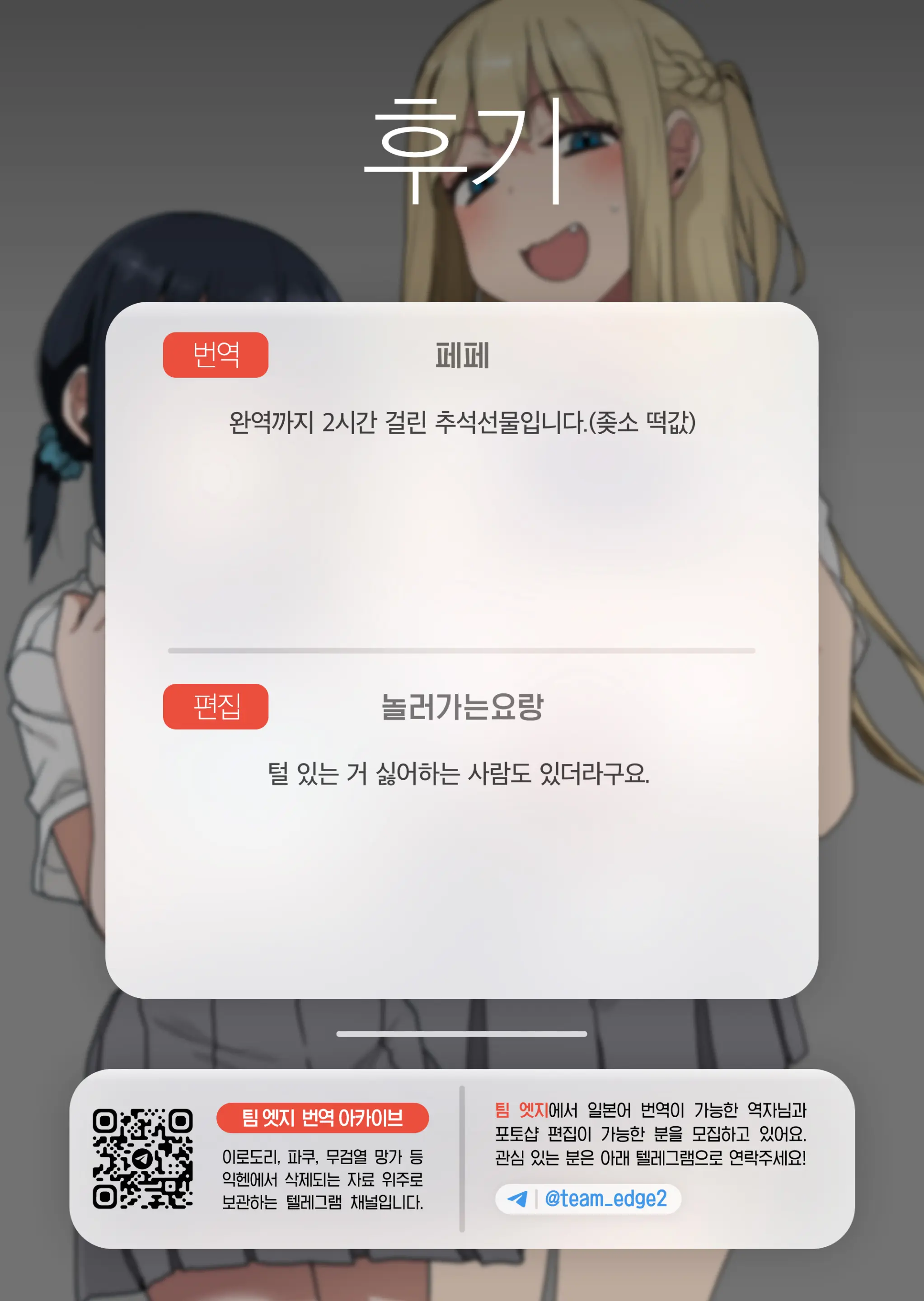 다 함께! 하게 해주는 선배