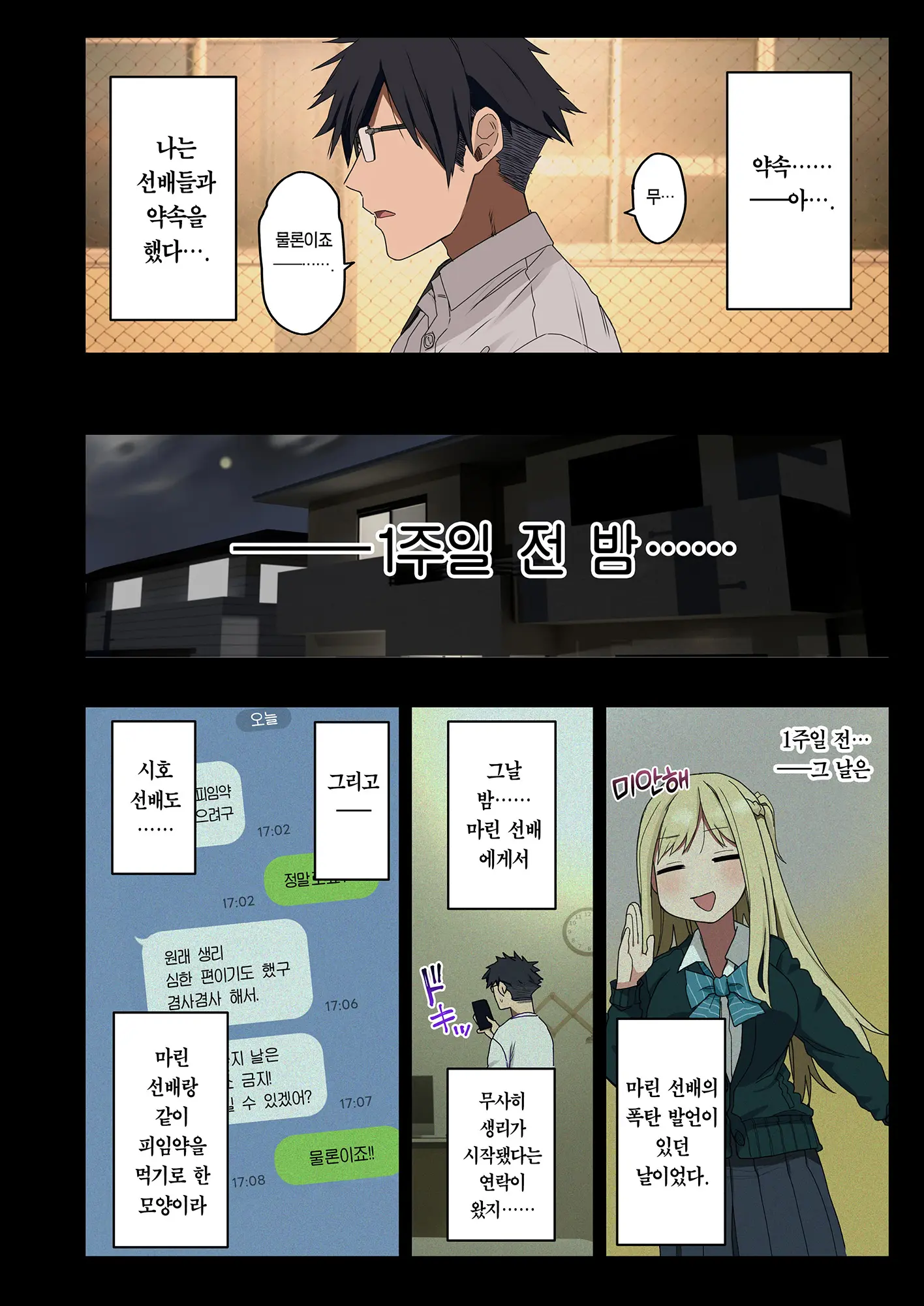 다 함께! 하게 해주는 선배