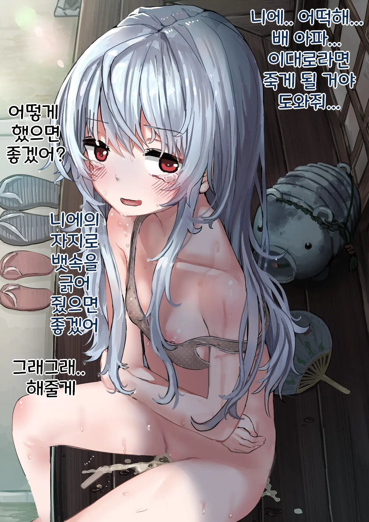 Jikka Ni Kisei Shita Shinseki No Ko Ni Ice O Ageru Hanashi