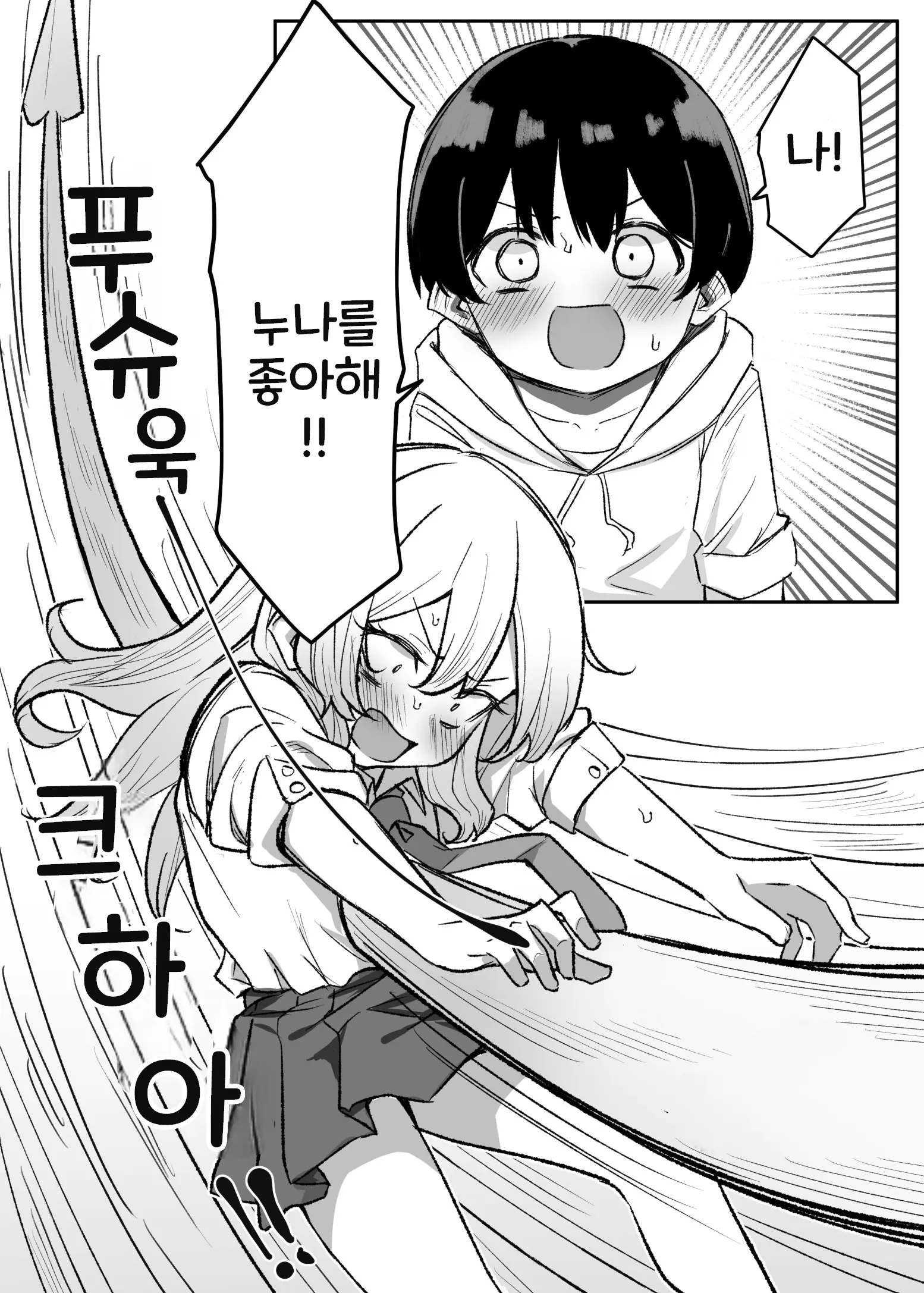 Gal-JK OneShota 4~5.1