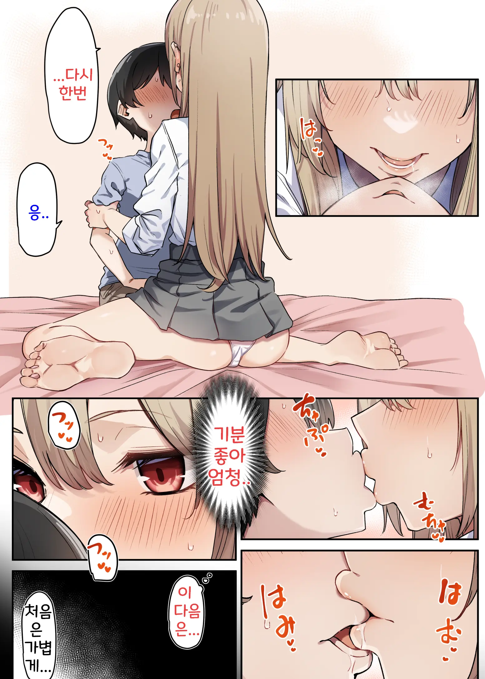Gal-JK OneShota 4~5.1