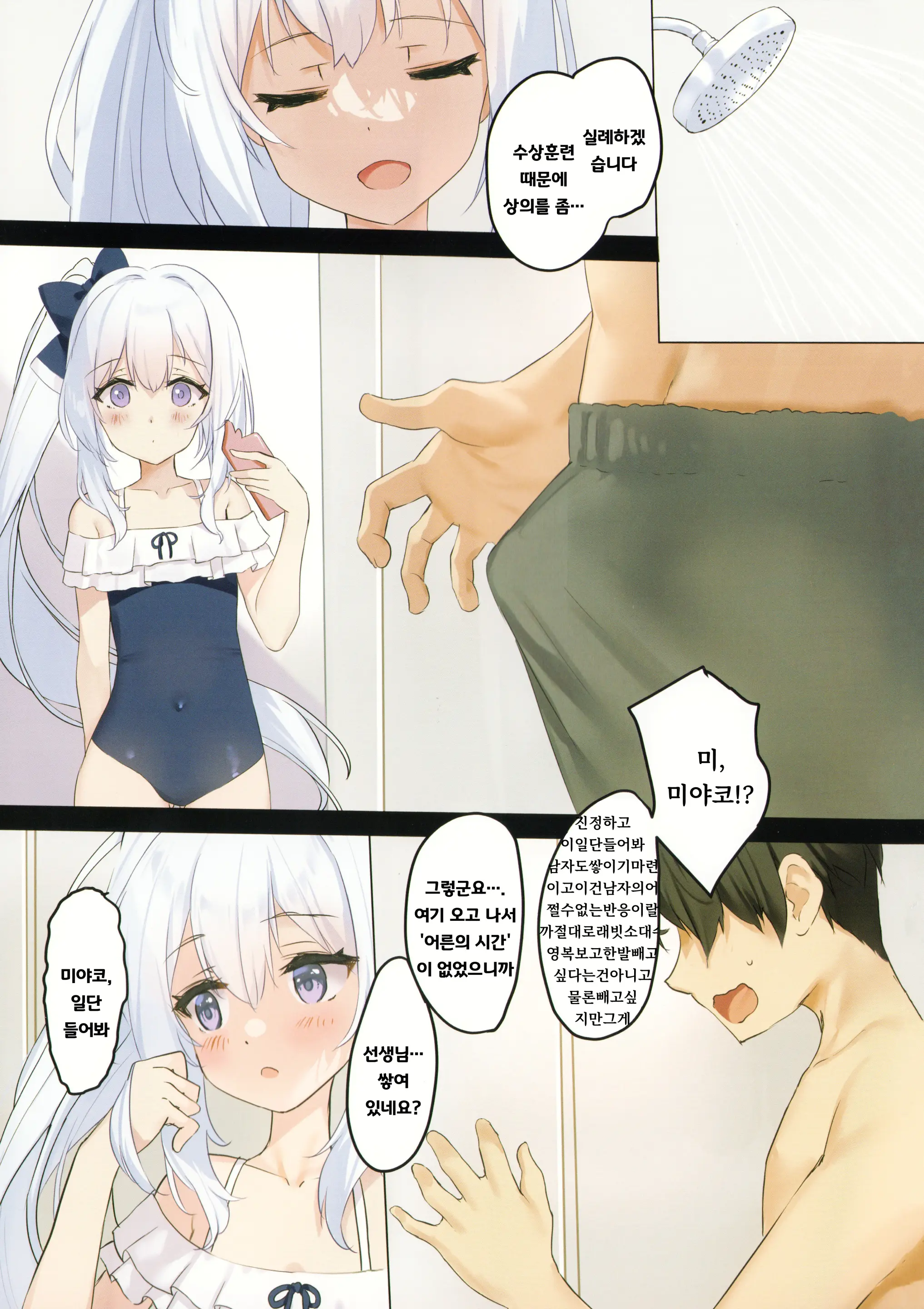 RABBIT1 Wa Shikyuu Ga Yowai | RABBIT1 자궁이 약점입니다♥