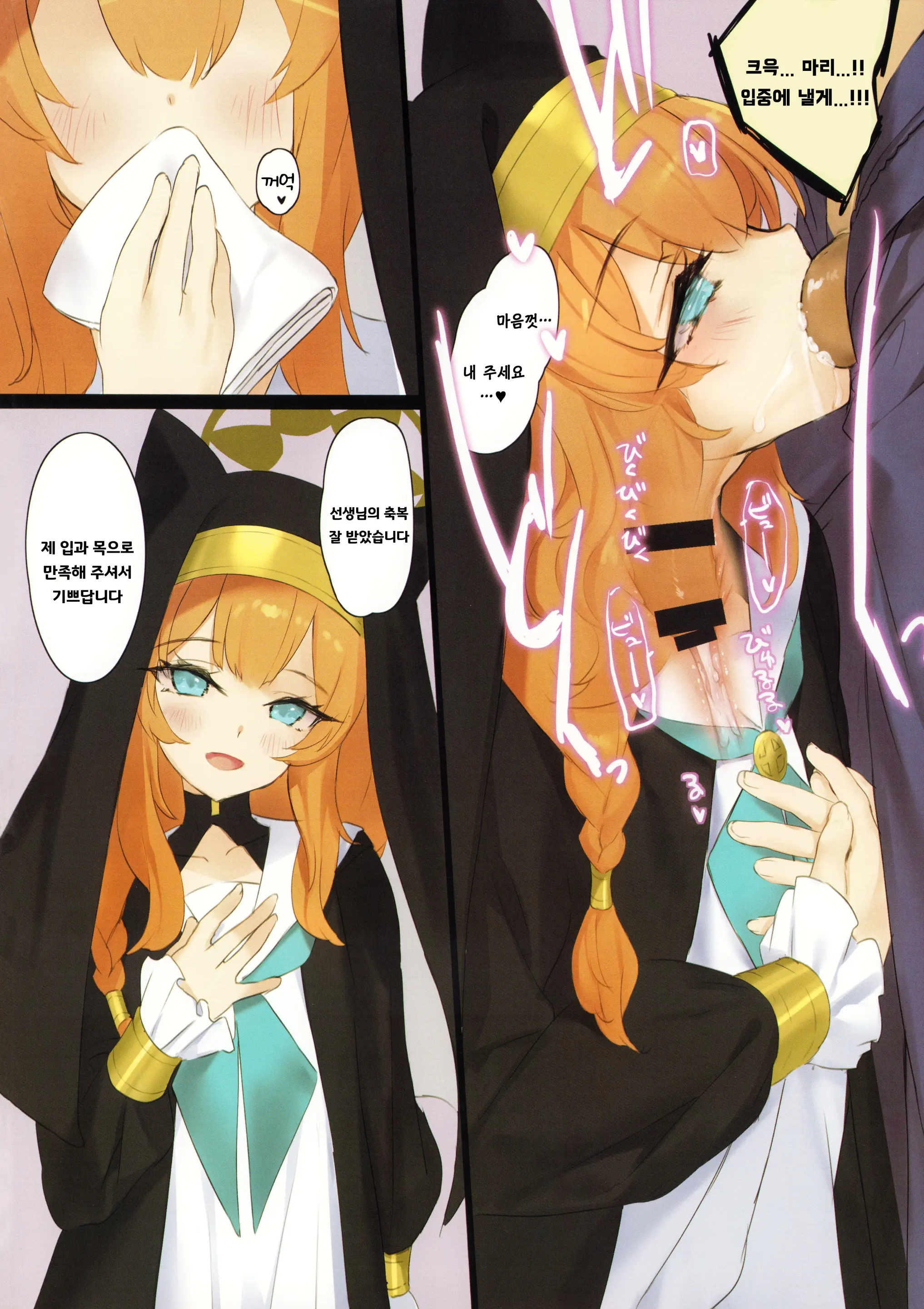 RABBIT1 Wa Shikyuu Ga Yowai | RABBIT1 자궁이 약점입니다♥