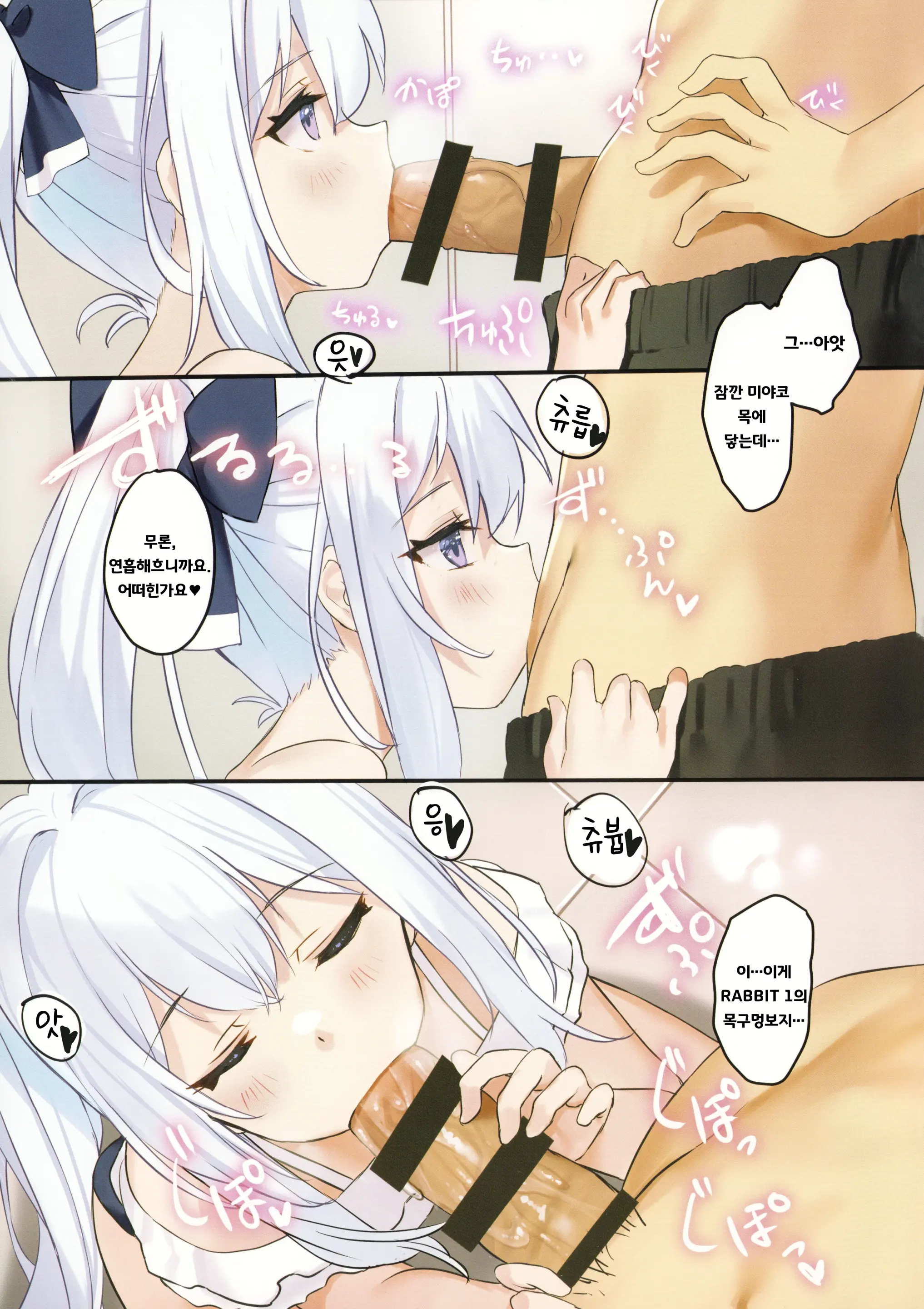 RABBIT1 Wa Shikyuu Ga Yowai | RABBIT1 자궁이 약점입니다♥