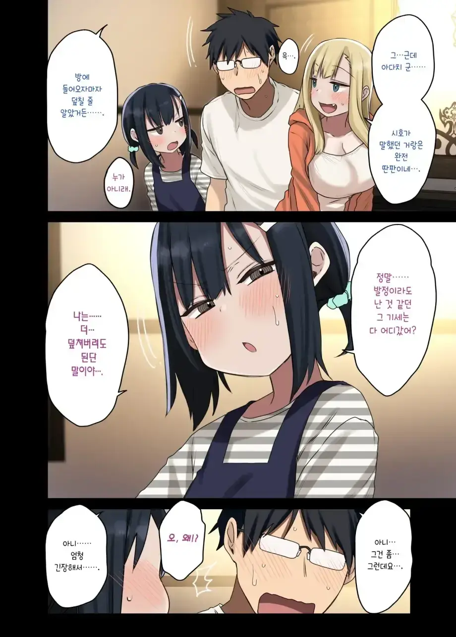 하게해주는 선배 시즌 1