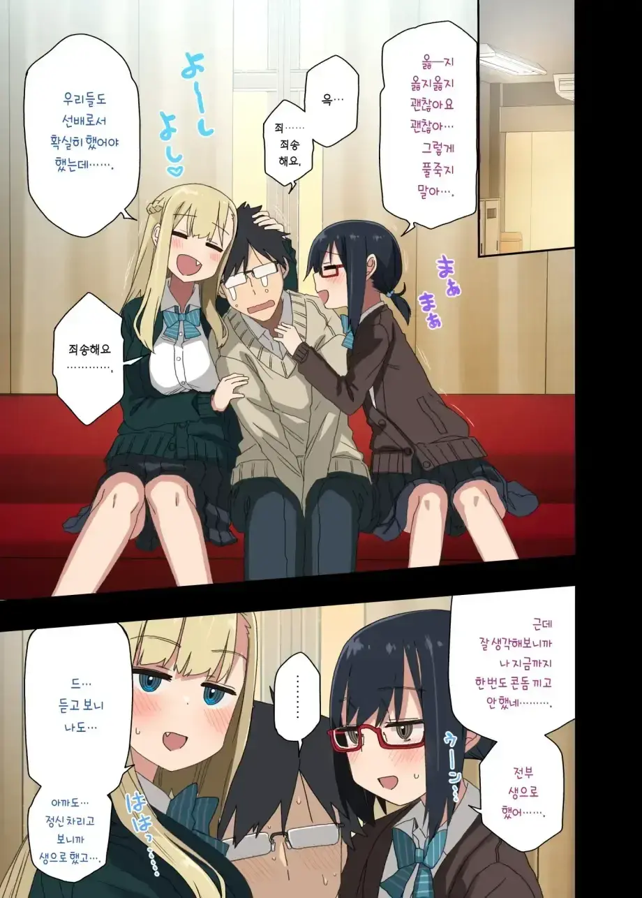 하게해주는 선배 시즌 1