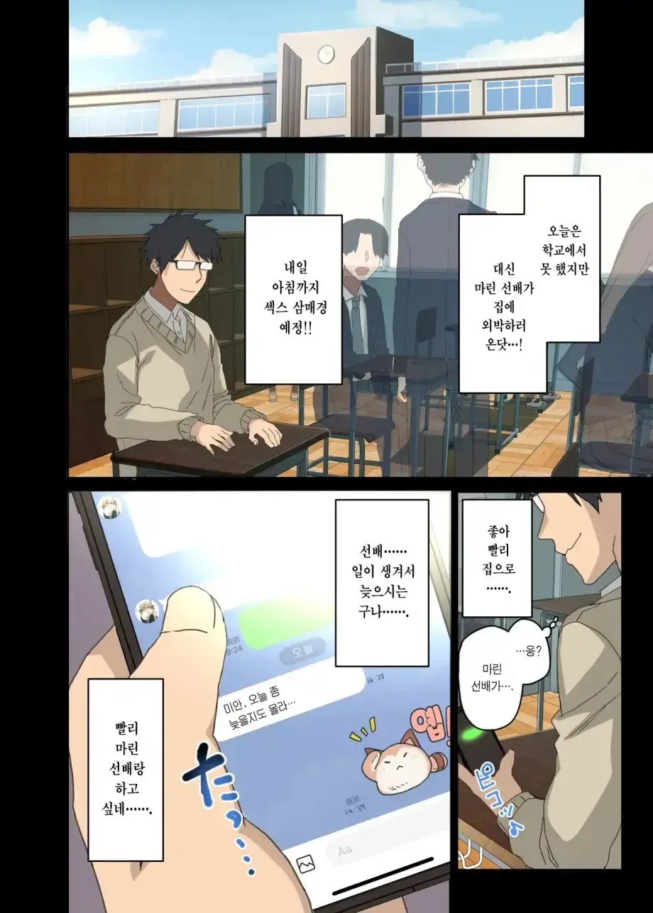 하게해주는 선배 시즌 1