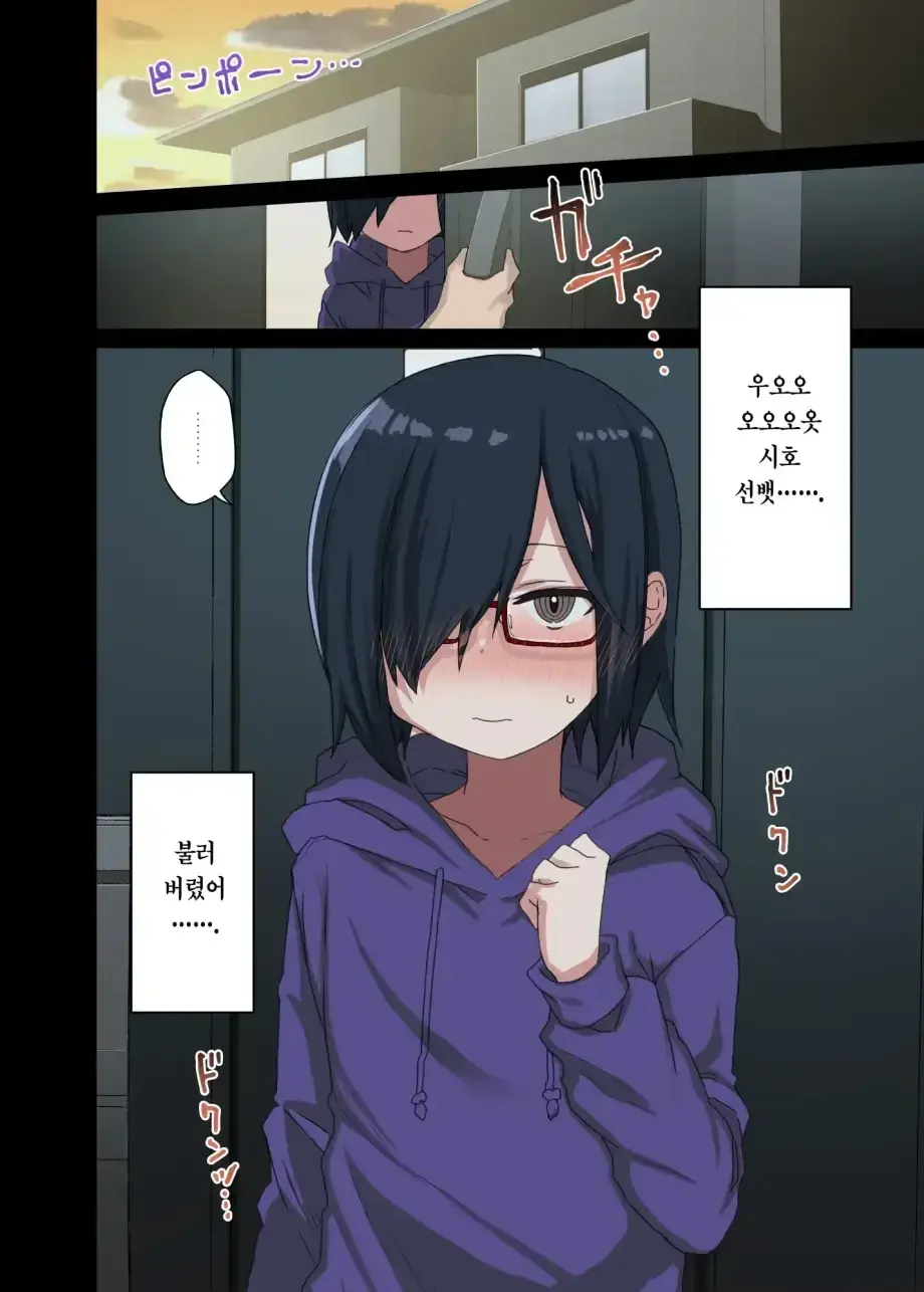 하게해주는 선배 시즌 1