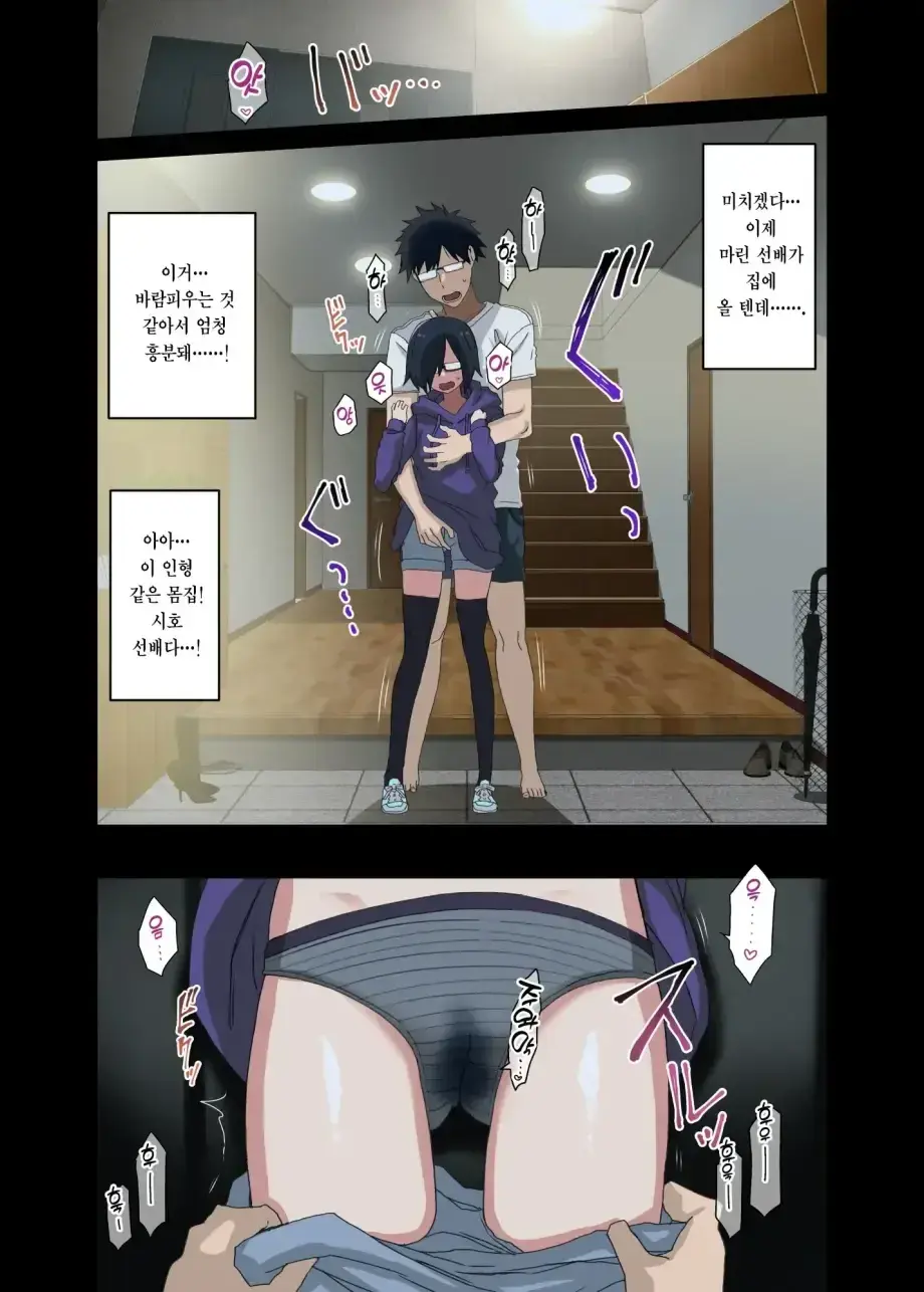 하게해주는 선배 시즌 1