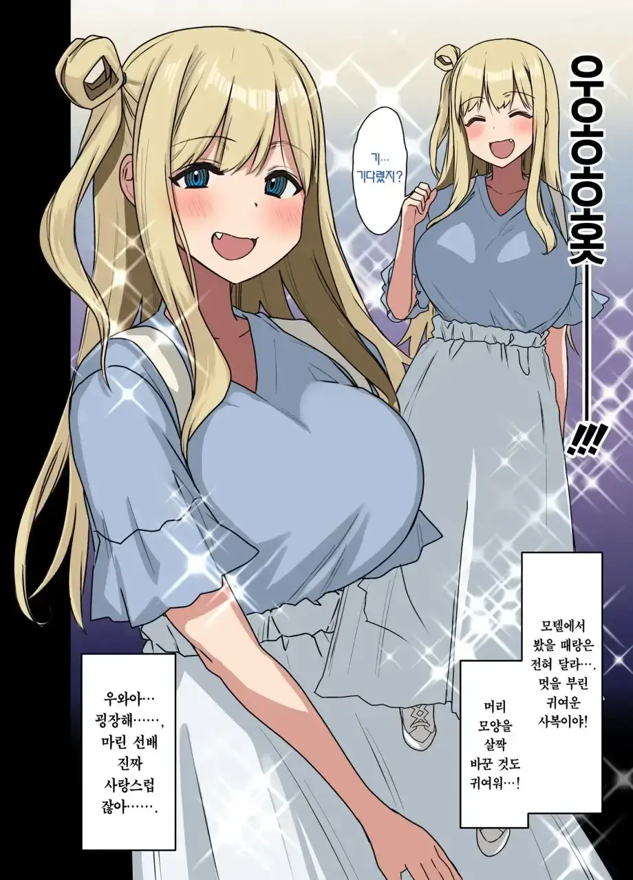 하게해주는 선배 시즌 1