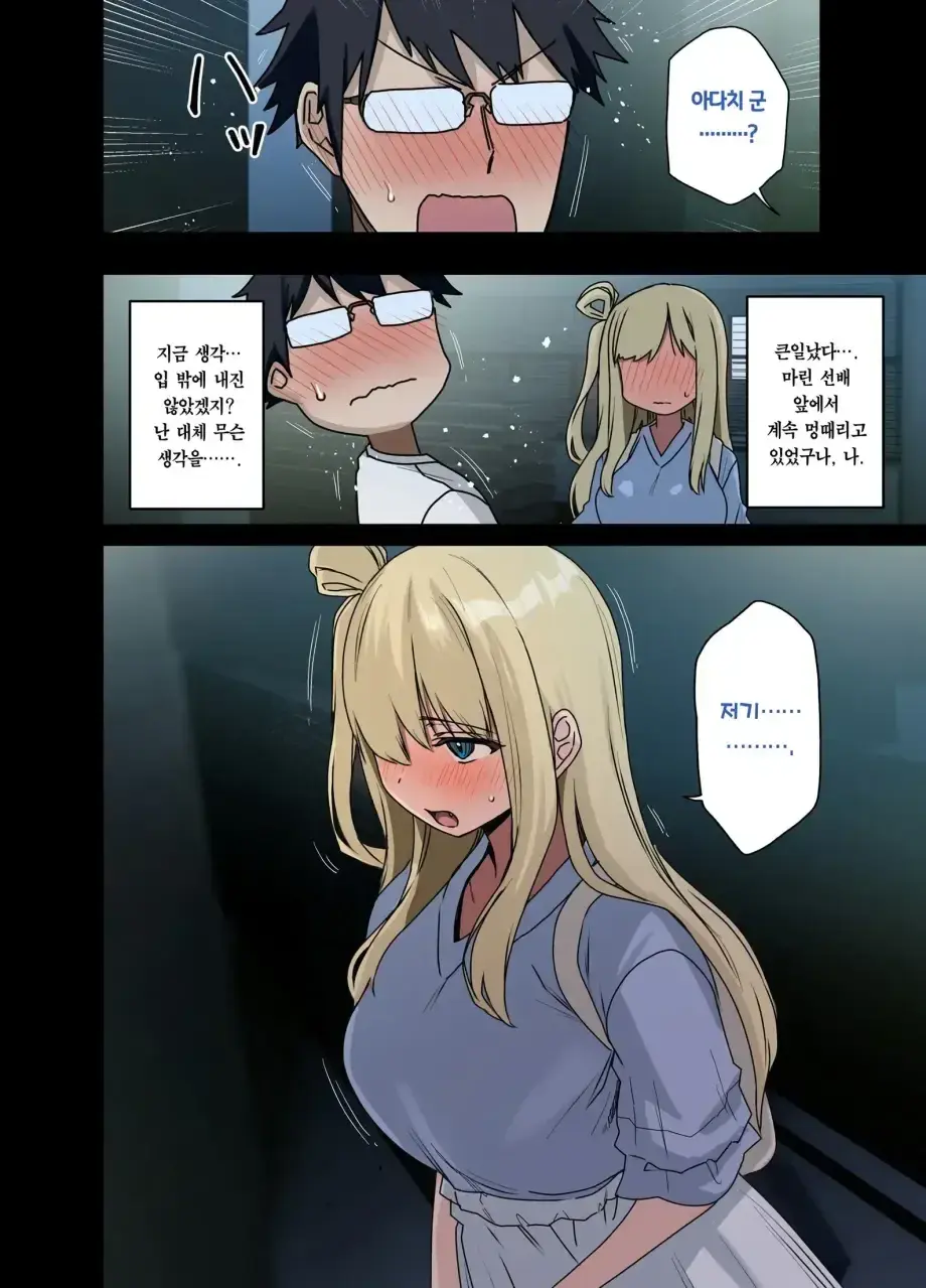 하게해주는 선배 시즌 1