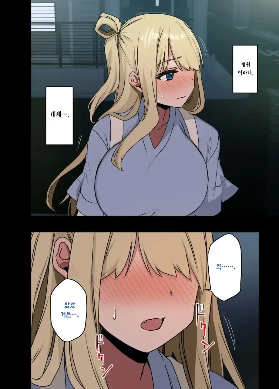 하게해주는 선배 시즌 1