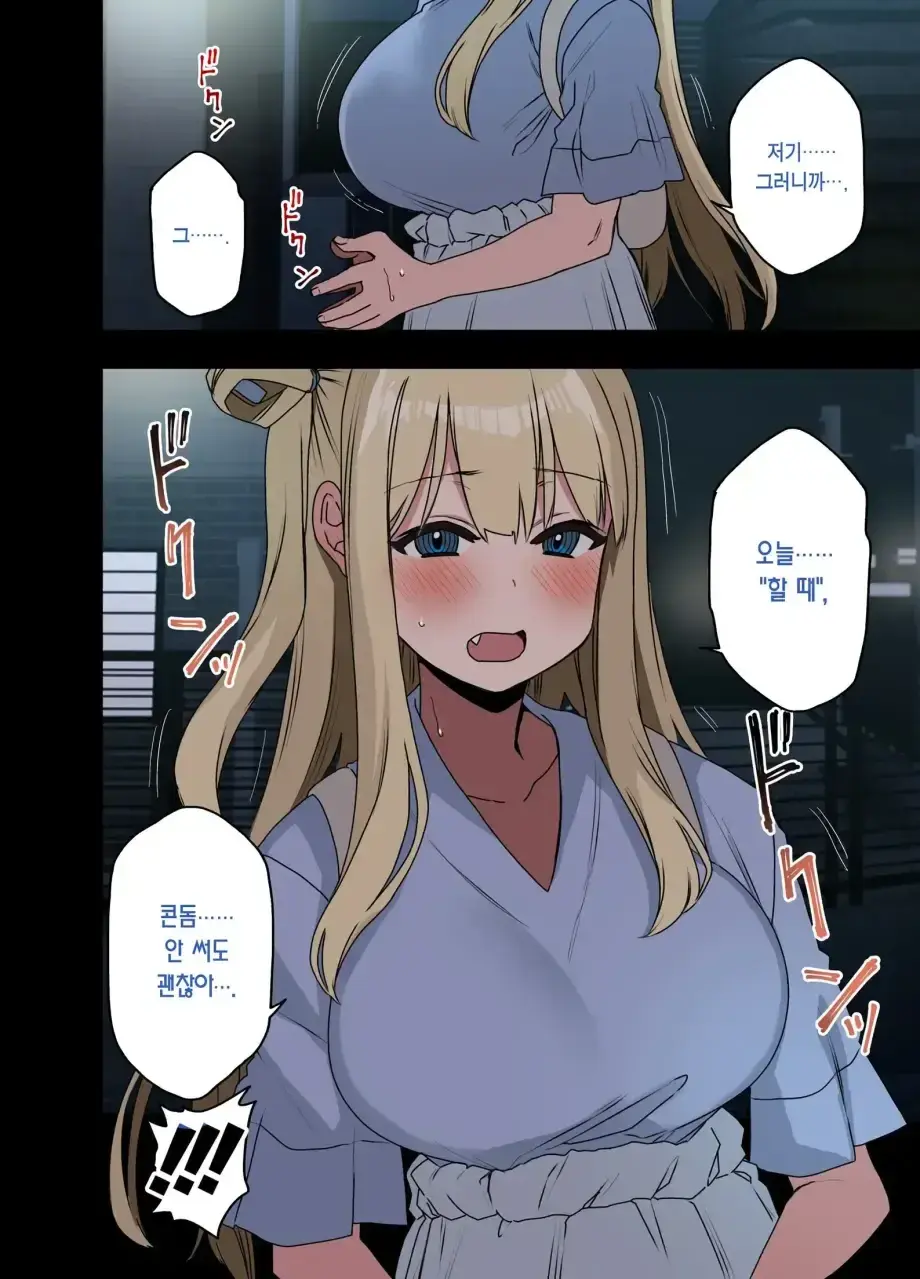 하게해주는 선배 시즌 1