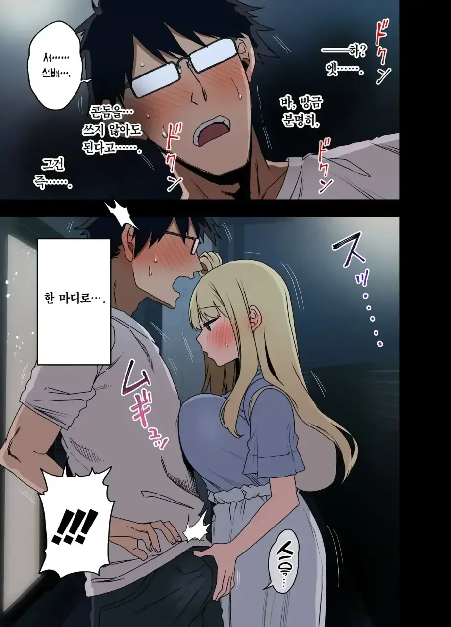 하게해주는 선배 시즌 1