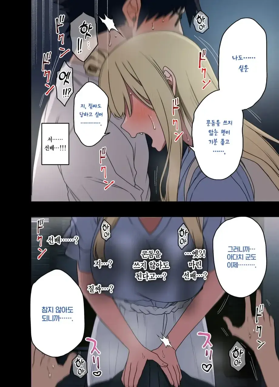 하게해주는 선배 시즌 1