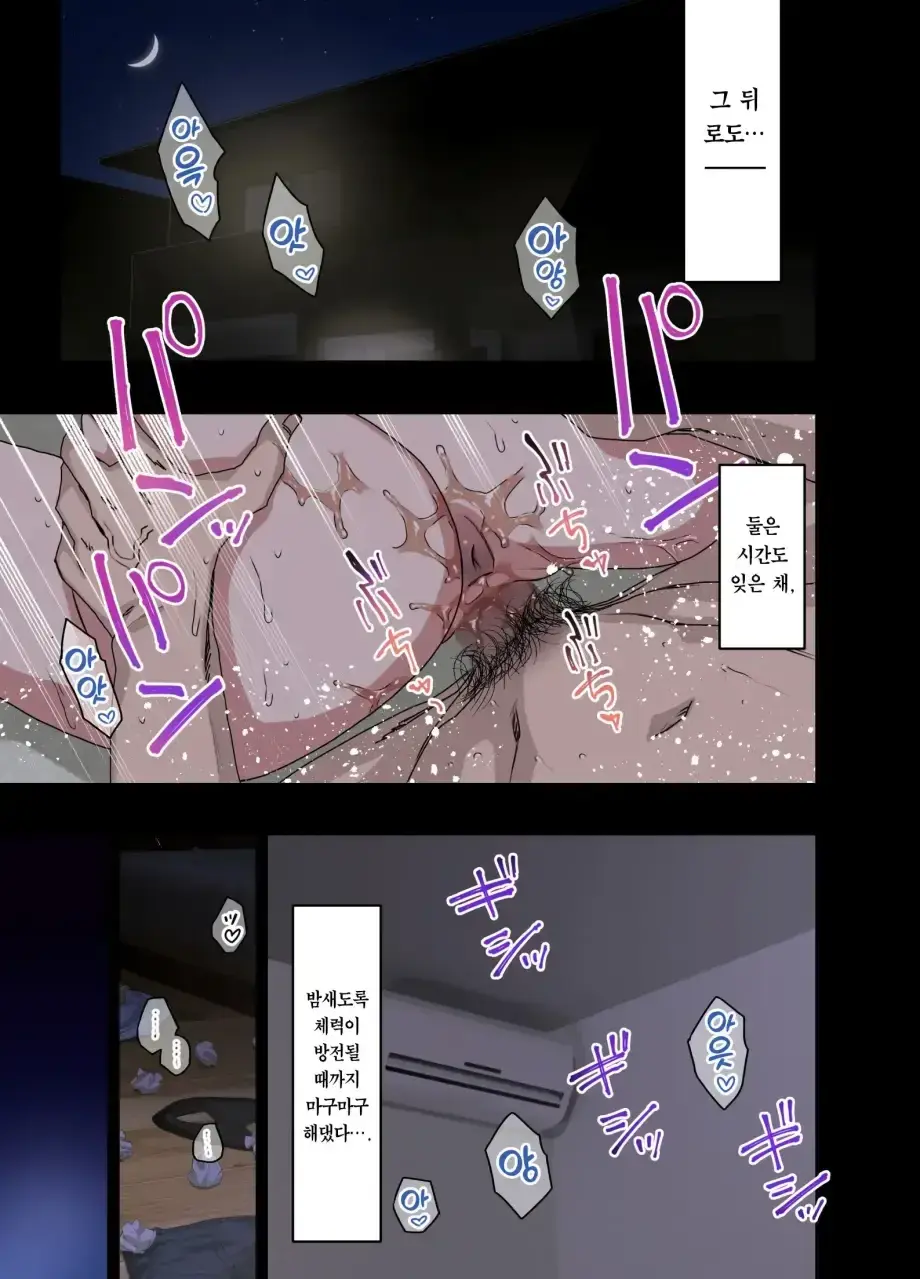 하게해주는 선배 시즌 1