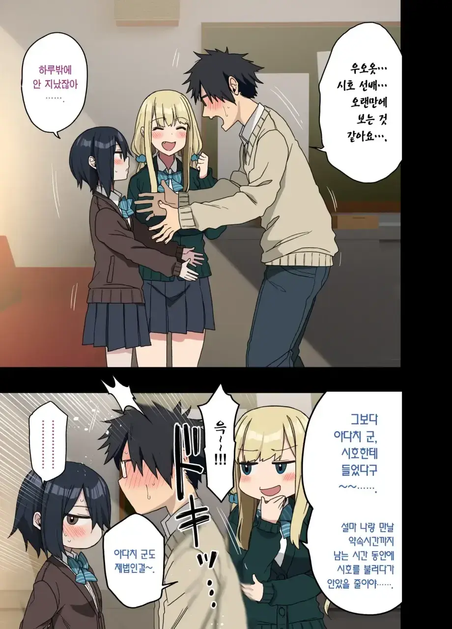 하게해주는 선배 시즌 1