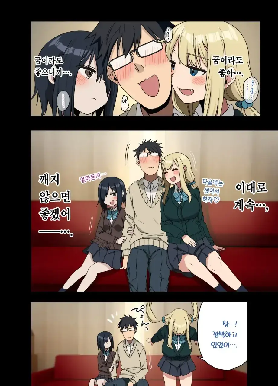 하게해주는 선배 시즌 1
