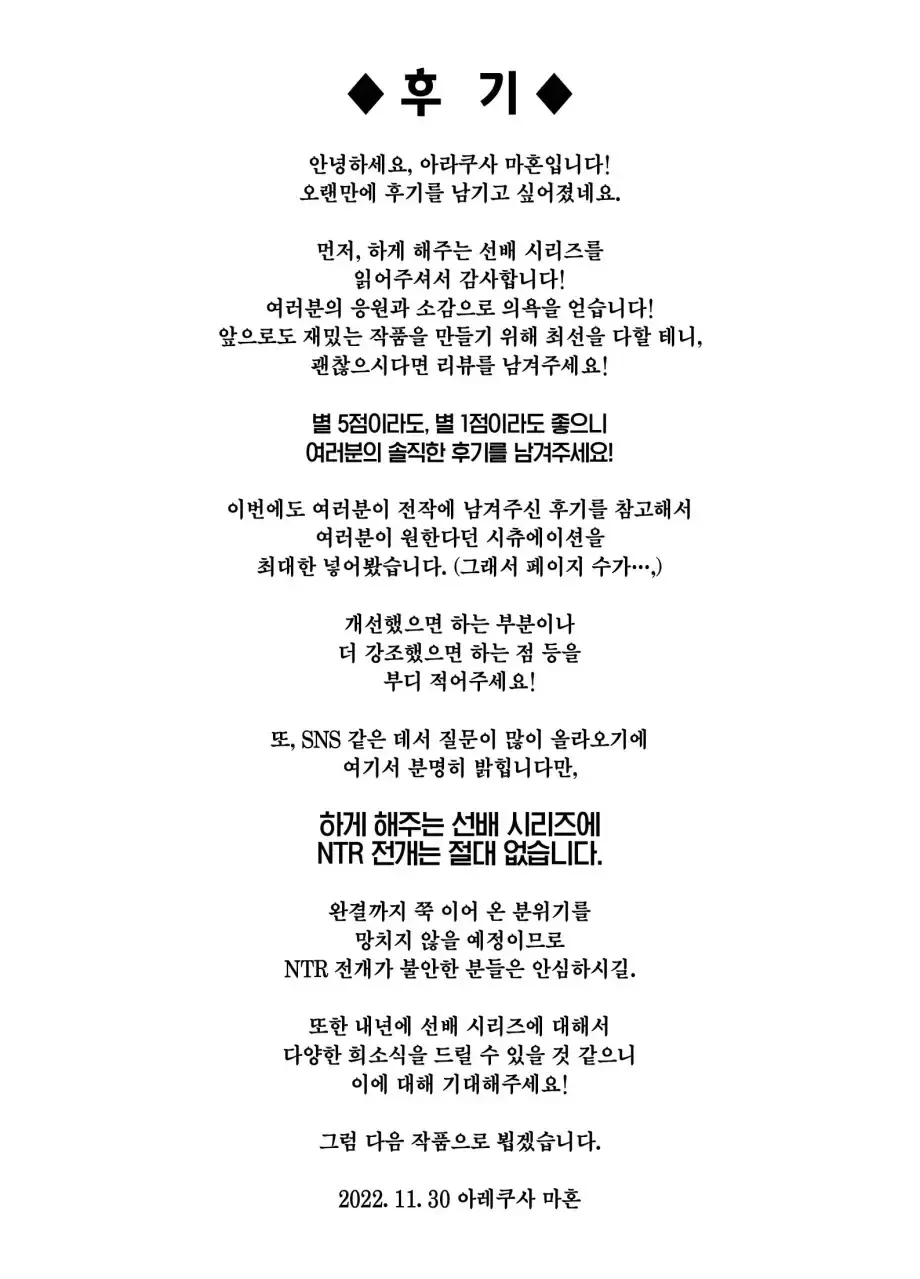 하게해주는 선배 시즌 1